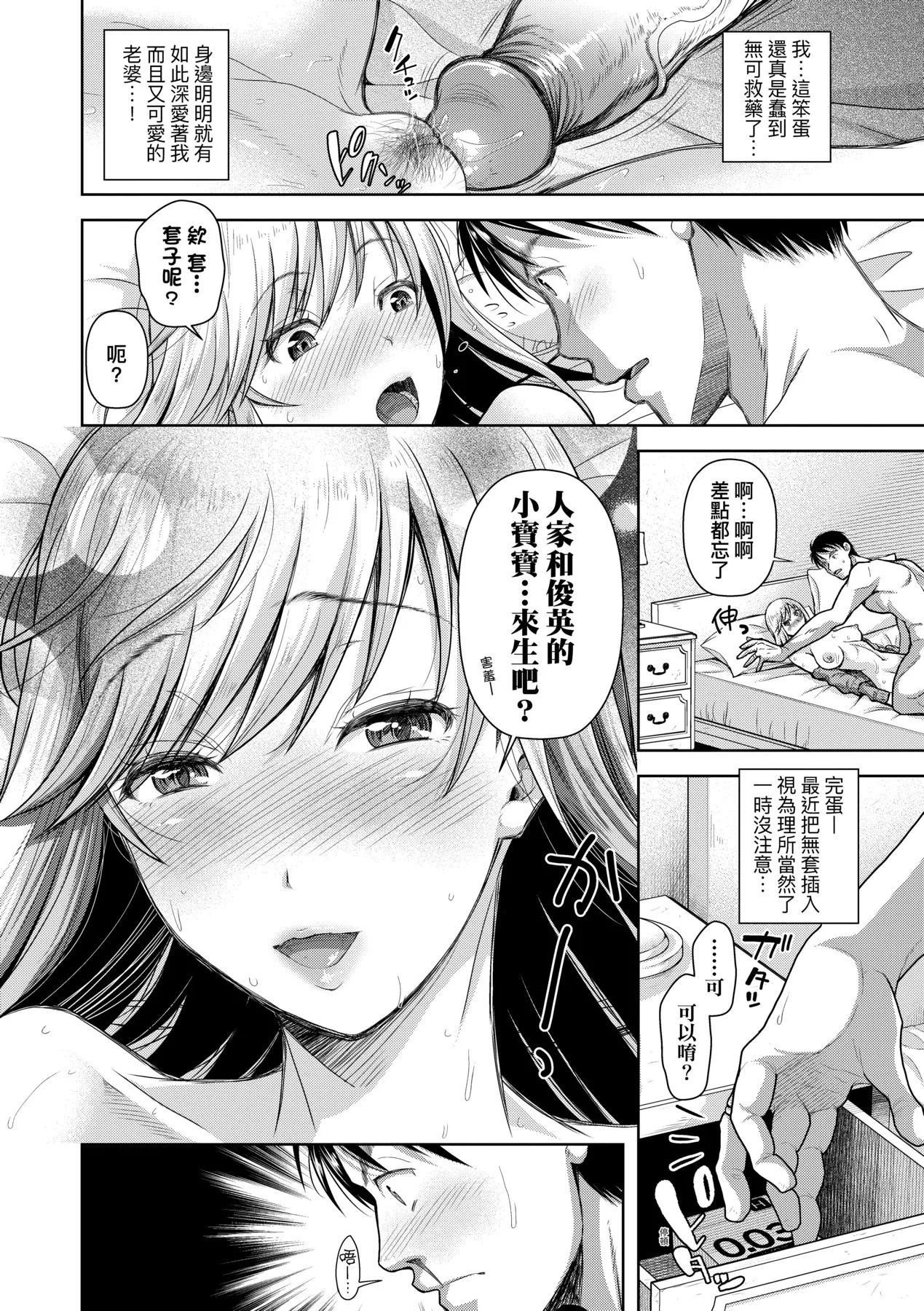 M Ko | M子 page 116 - sole male nakadashi hentai manga - read online free