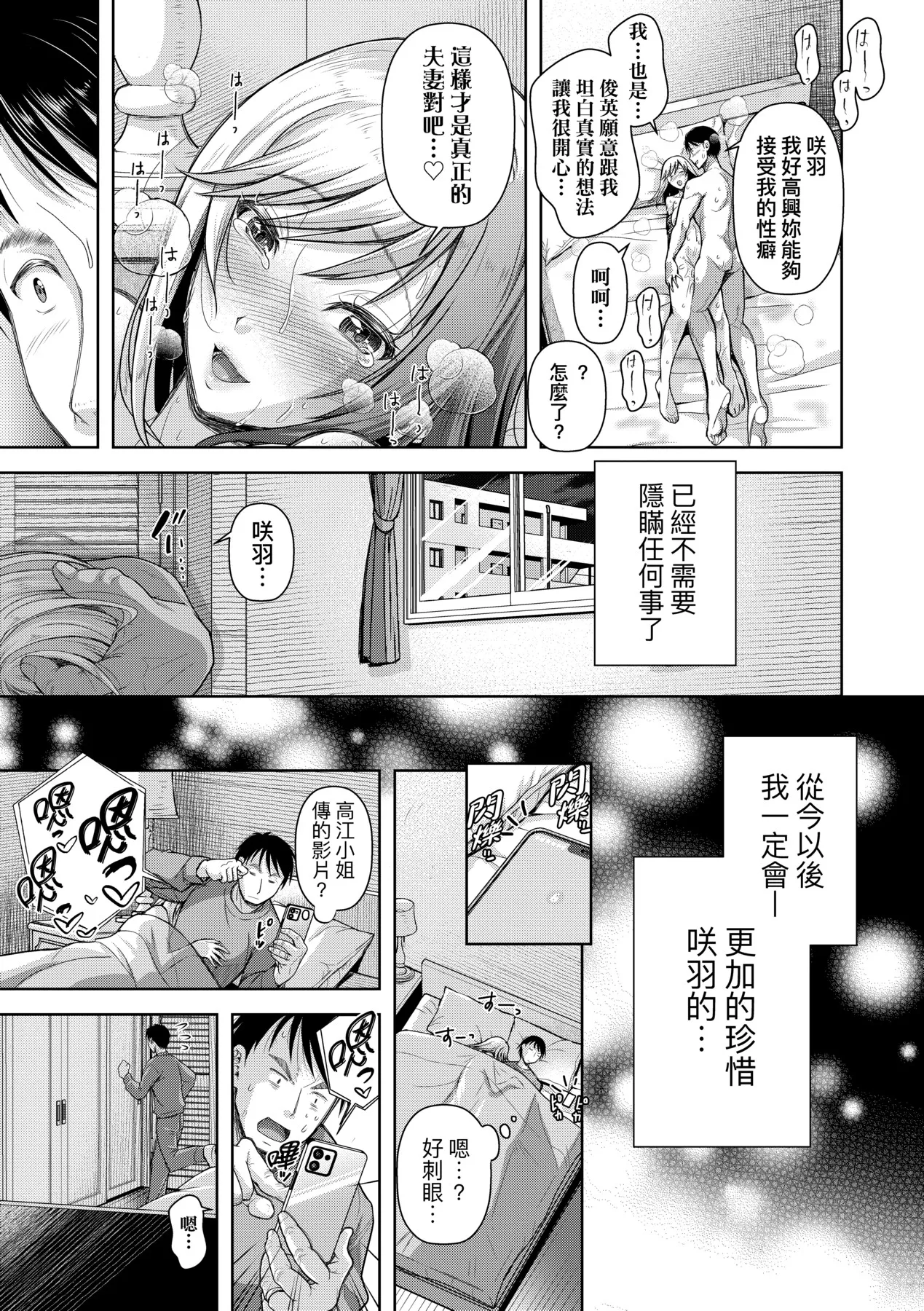 M Ko | M子 - Page 129