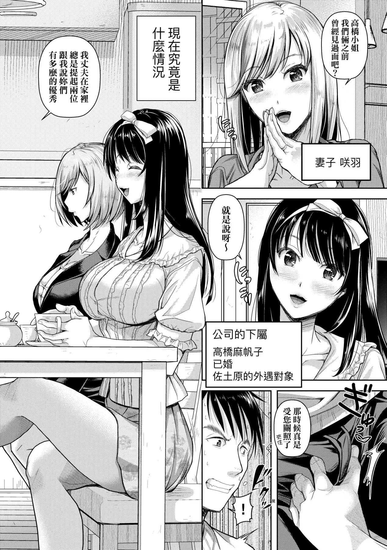 M Ko | M子 page 132 - sole male nakadashi hentai manga - read online free