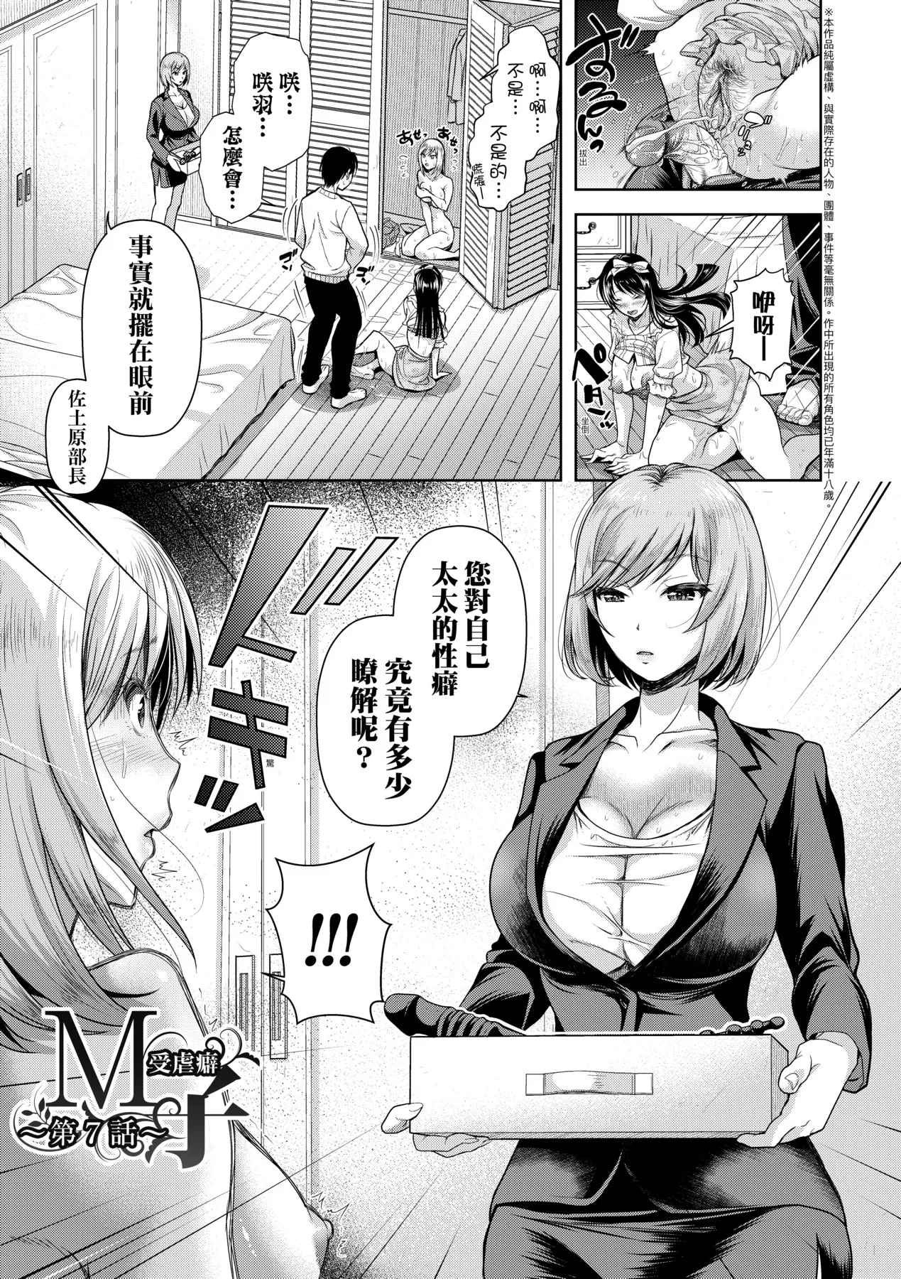 M Ko | M子 - Page 153