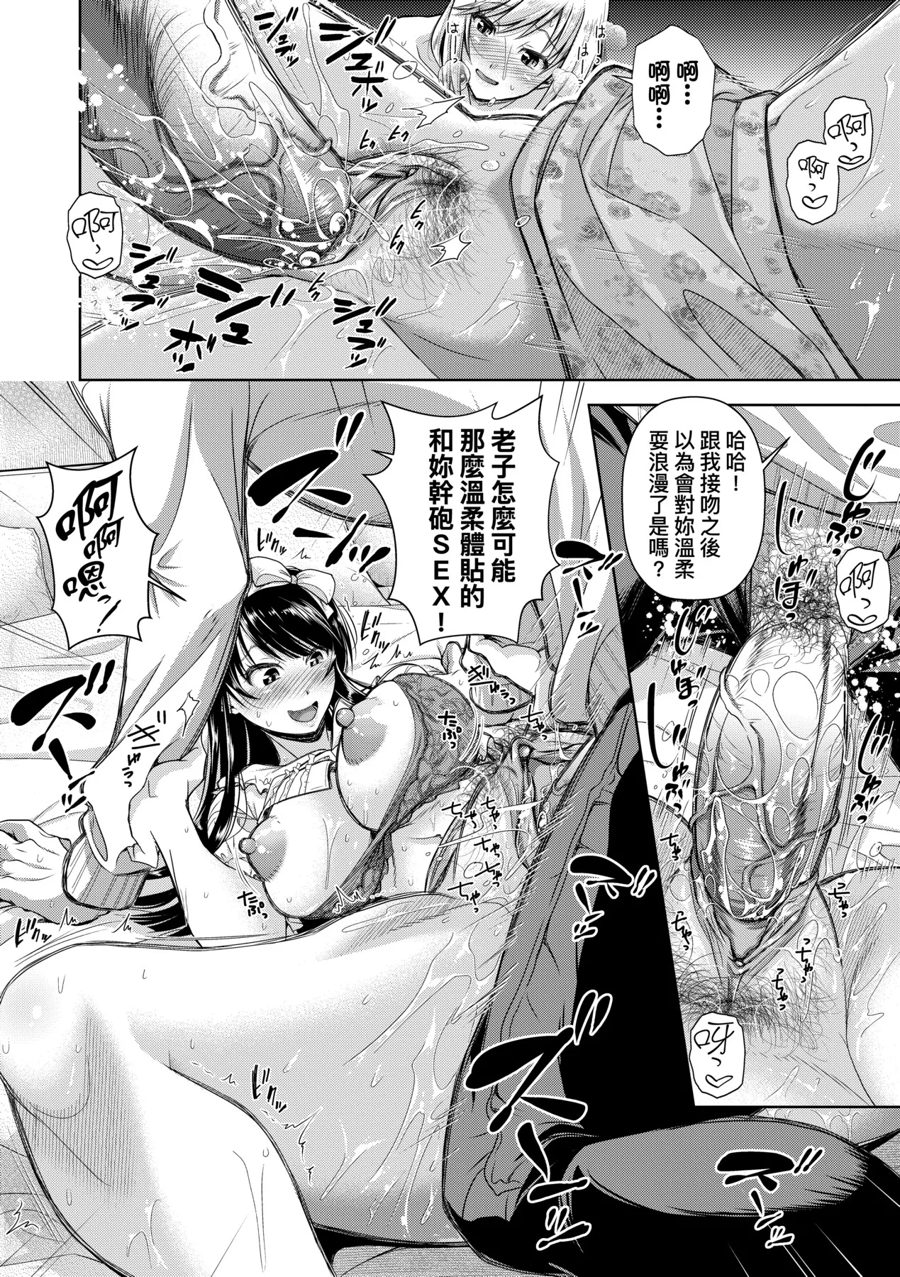 M Ko | M子 page 162 - sole male nakadashi hentai manga - read online free