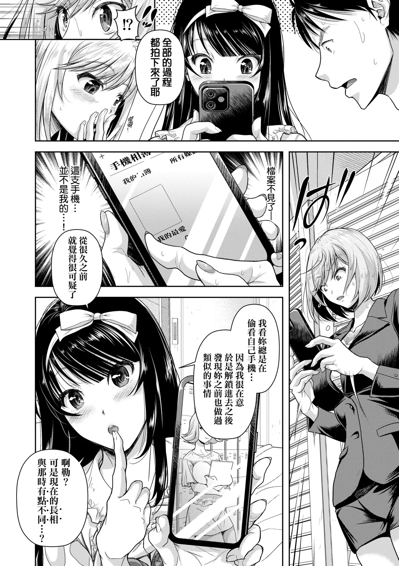 M Ko | M子 page 178 - sole male nakadashi hentai manga - read online free
