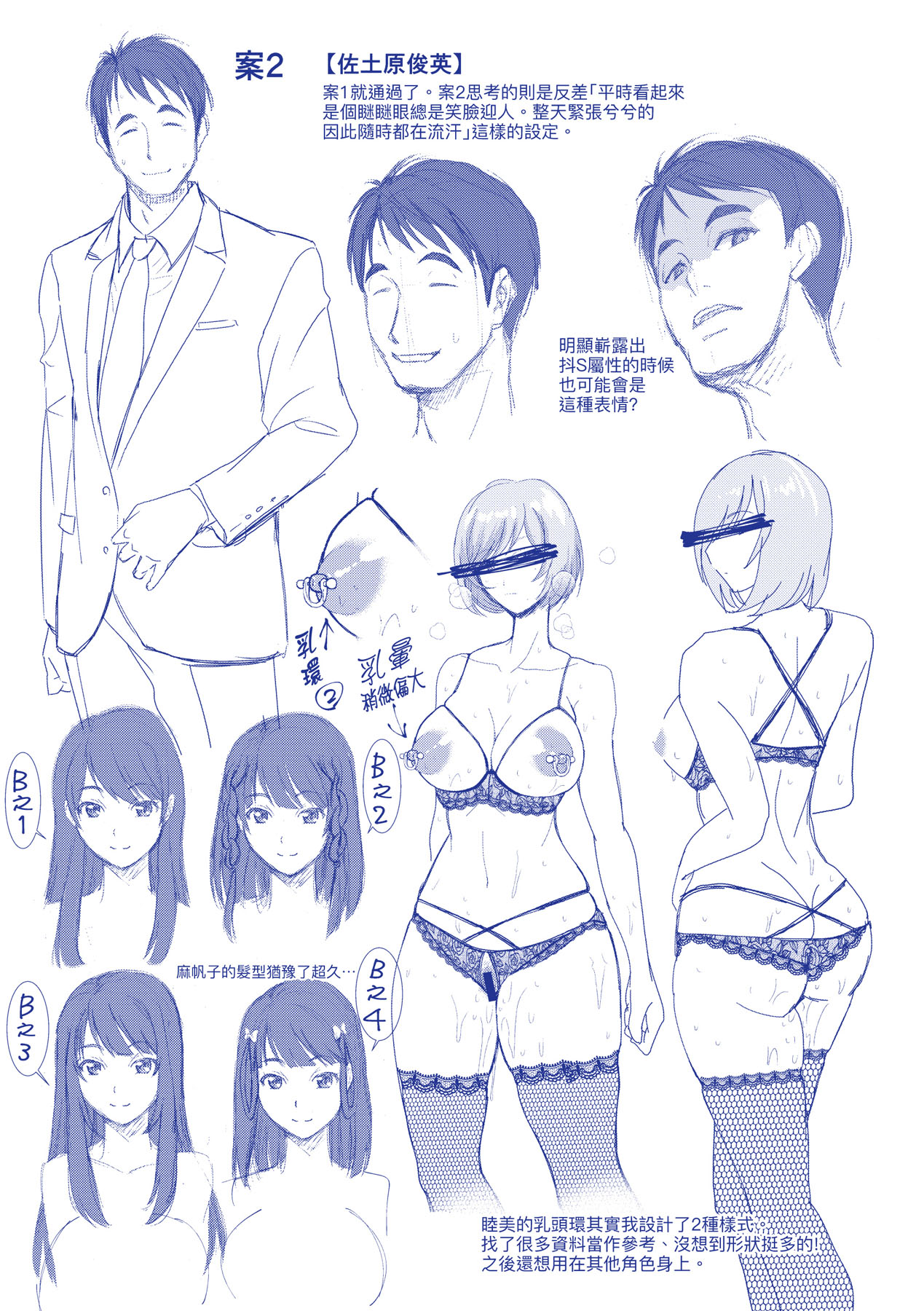 M Ko | M子 page 204 - sole male nakadashi hentai manga - read online free