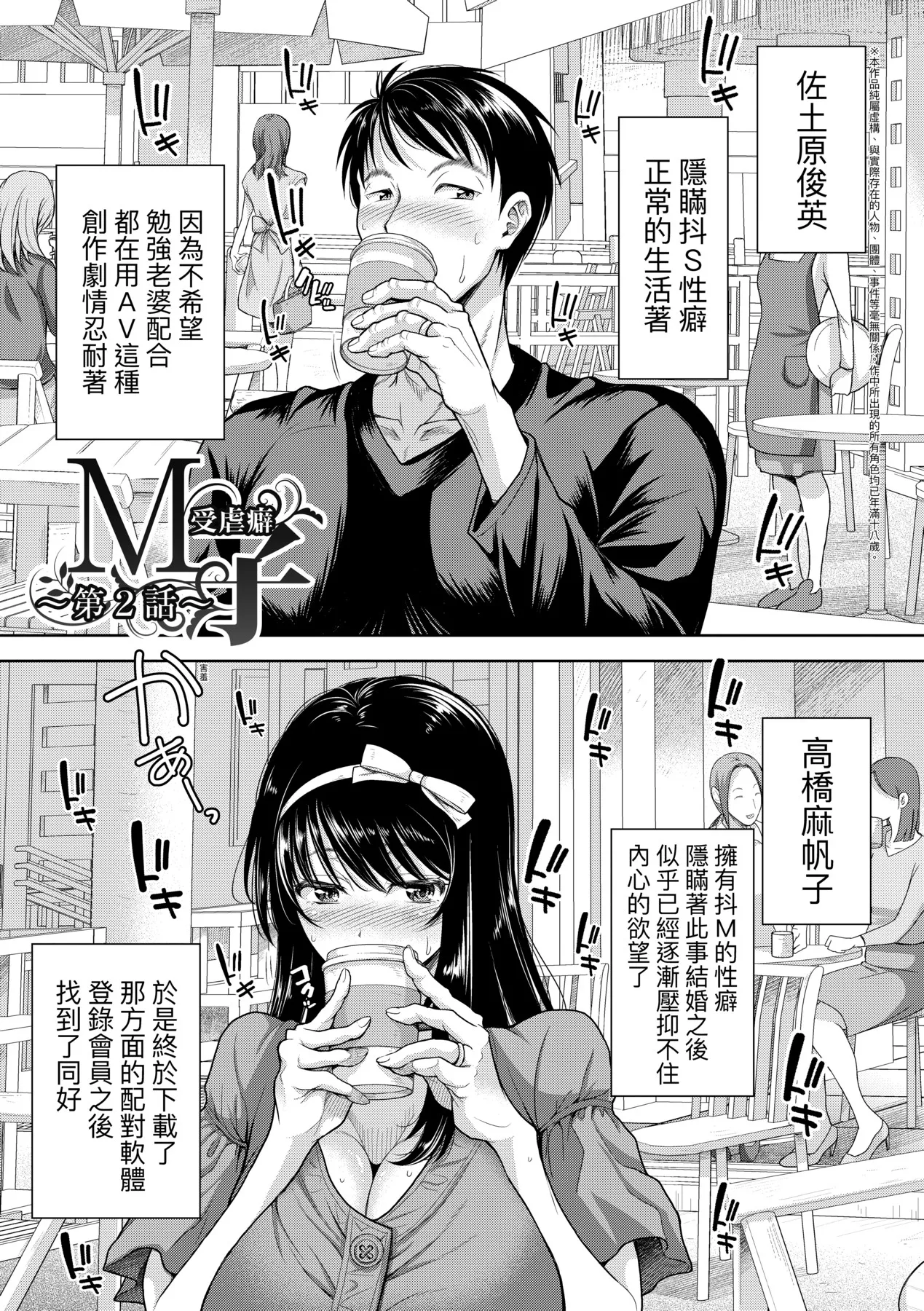 M Ko | M子 page 39 - sole male nakadashi hentai manga - read online free