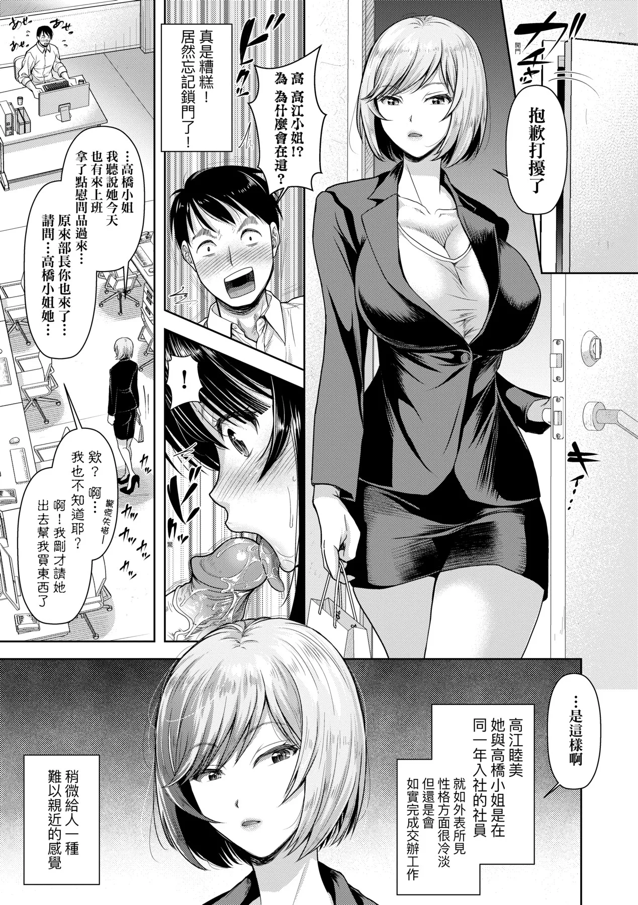 M Ko | M子 page 63 - sole male nakadashi hentai manga - read online free