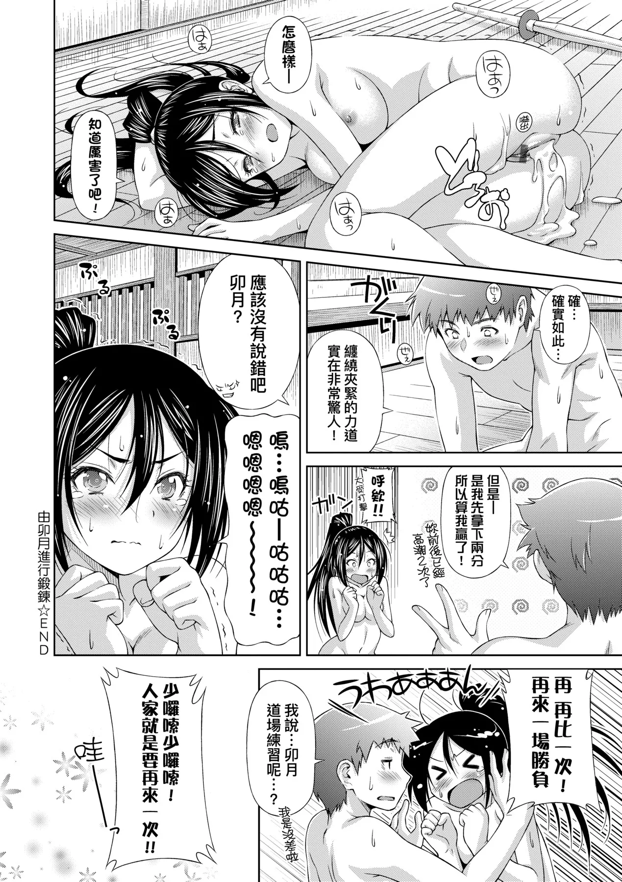 Anoko No Naka | 那女孩的內在 page 110 - kissing mmf threesome hentai manga - read online free