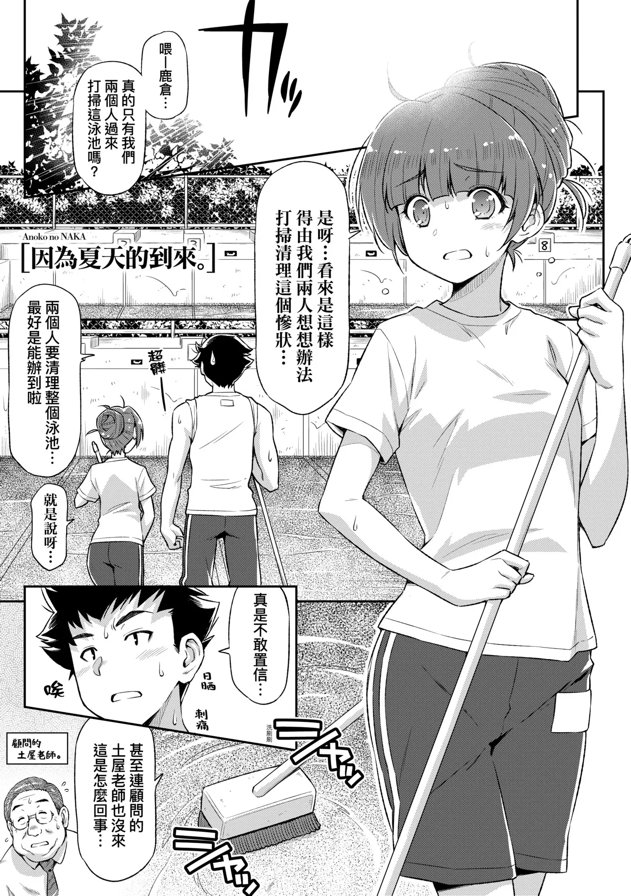 Anoko No Naka | 那女孩的內在 page 111 - nakadashi kissing hentai manga - read online free