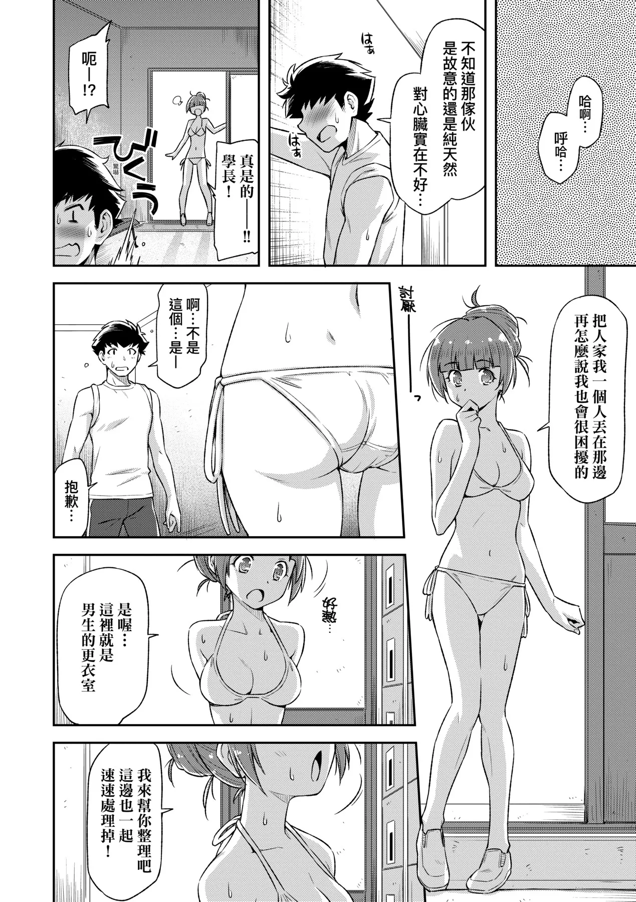 Anoko No Naka | 那女孩的內在 page 118 - kissing mmf threesome hentai manga - read online free