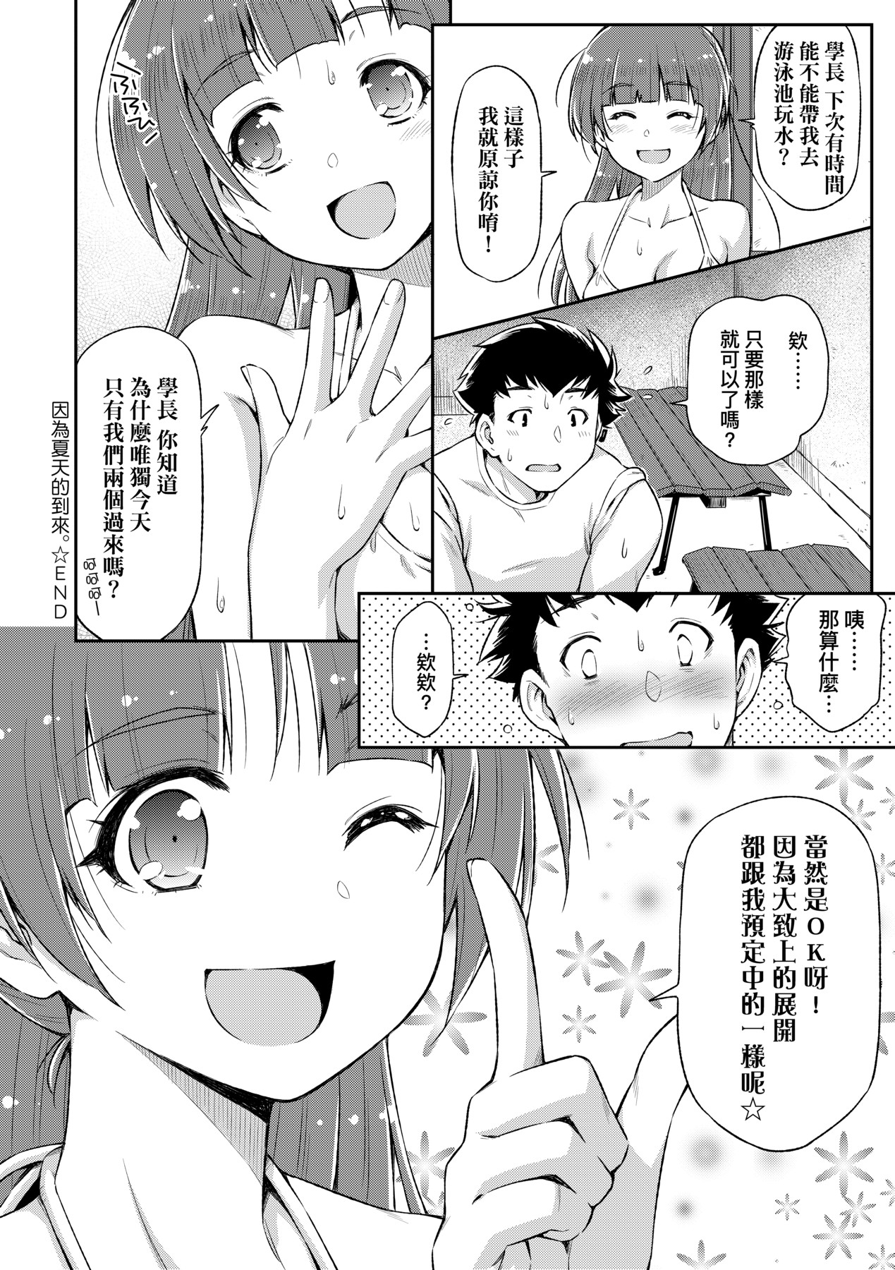 Anoko No Naka | 那女孩的內在 page 136 - nakadashi kissing hentai manga - read online free