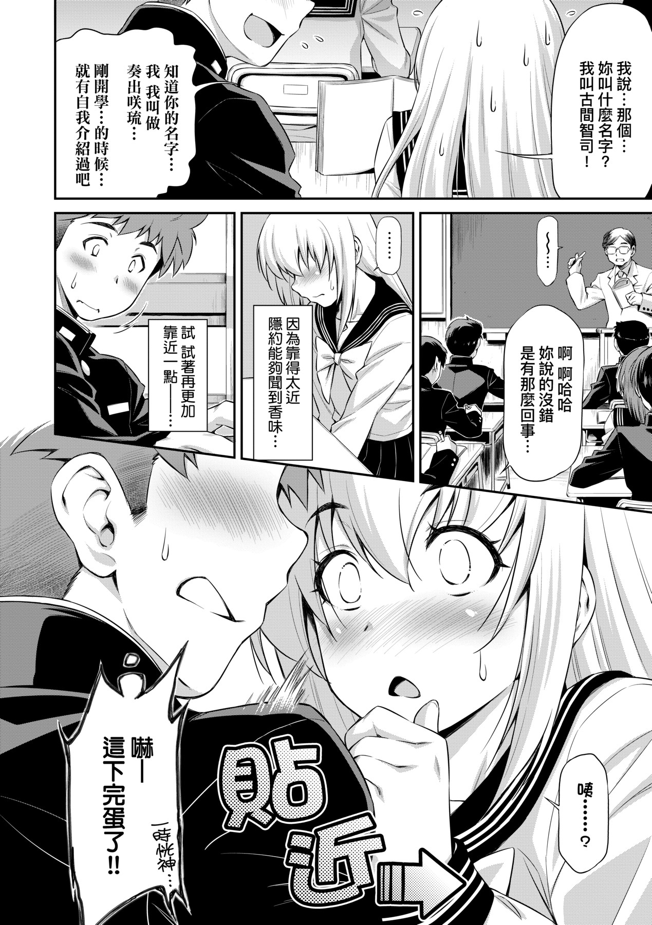 Anoko No Naka | 那女孩的內在 page 140 - kissing mmf threesome hentai manga - read online free