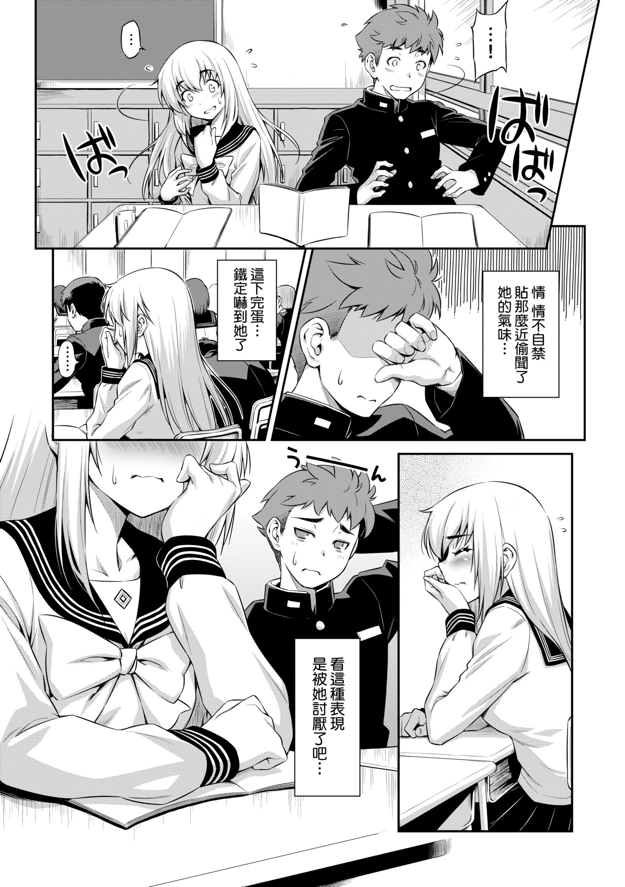 Anoko No Naka | 那女孩的內在 page 141 - nakadashi kissing hentai manga - read online free