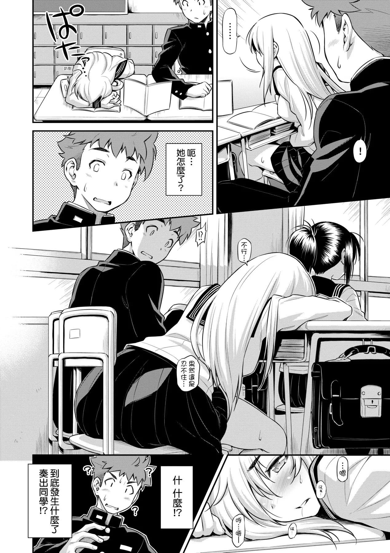 Anoko No Naka | 那女孩的內在 page 142 - nakadashi kissing hentai manga - read online free