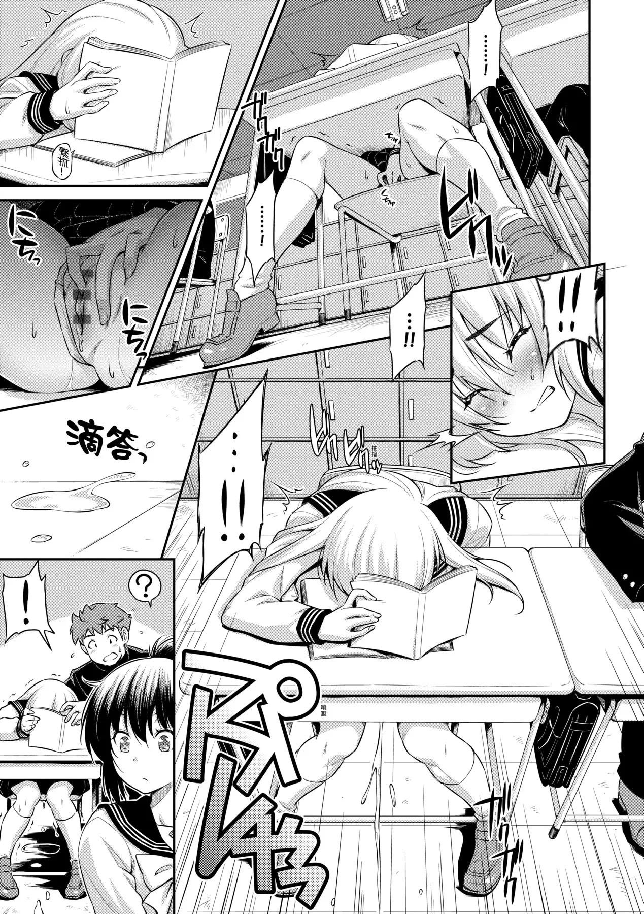Anoko No Naka | 那女孩的內在 page 145 - kissing mmf threesome hentai manga - read online free