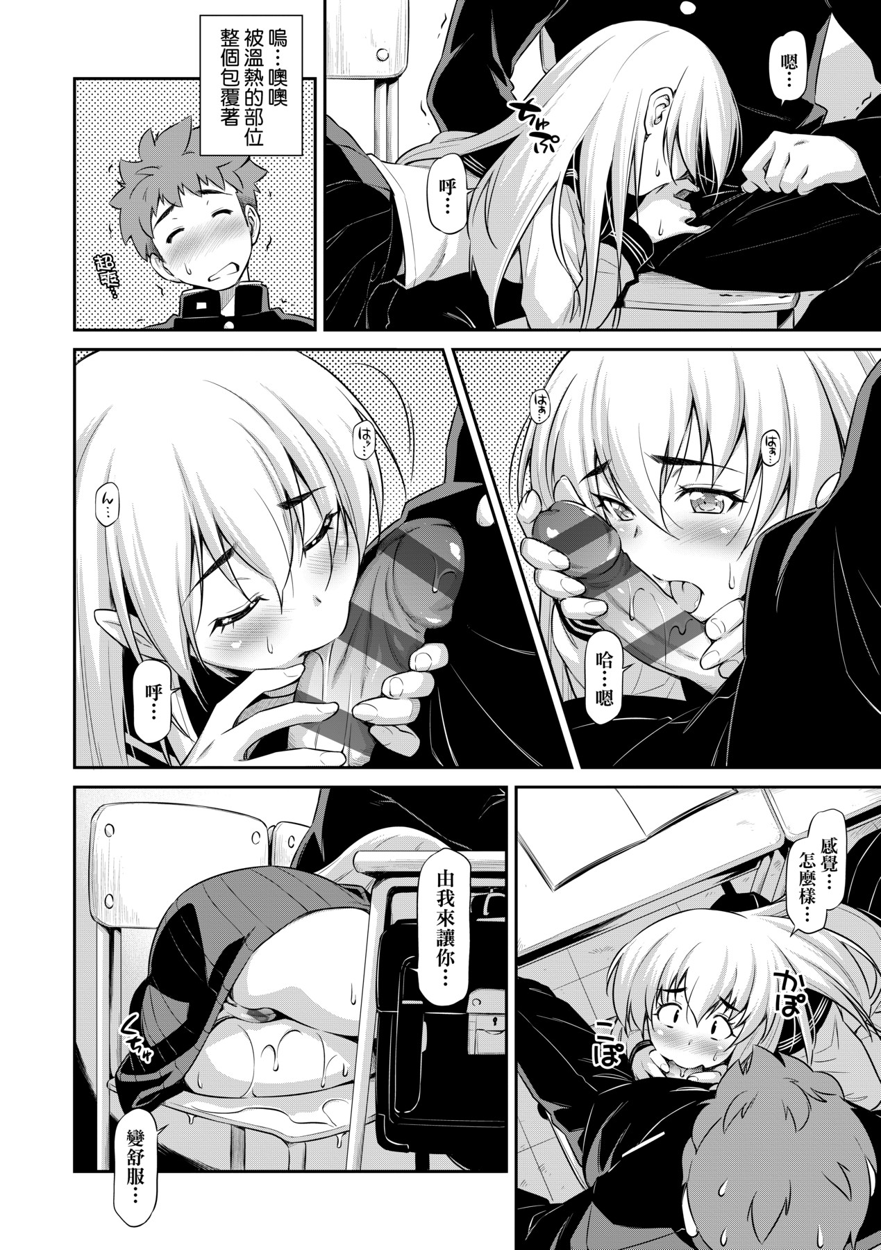 Anoko No Naka | 那女孩的內在 page 148 - nakadashi kissing hentai manga - read online free