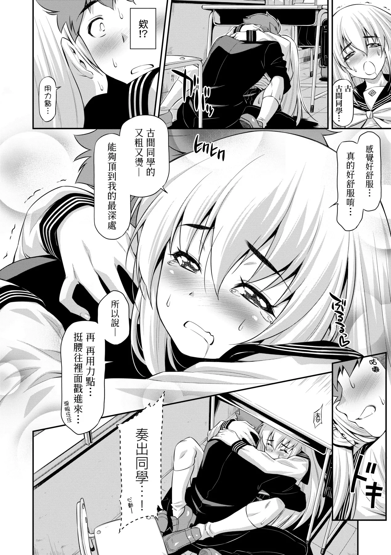 Anoko No Naka | 那女孩的內在 page 158 - nakadashi kissing hentai manga - read online free