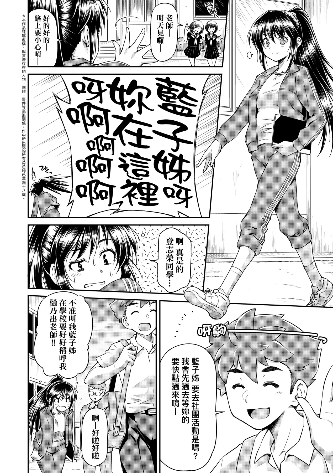 Anoko No Naka | 那女孩的內在 page 164 - kissing mmf threesome hentai manga - read online free
