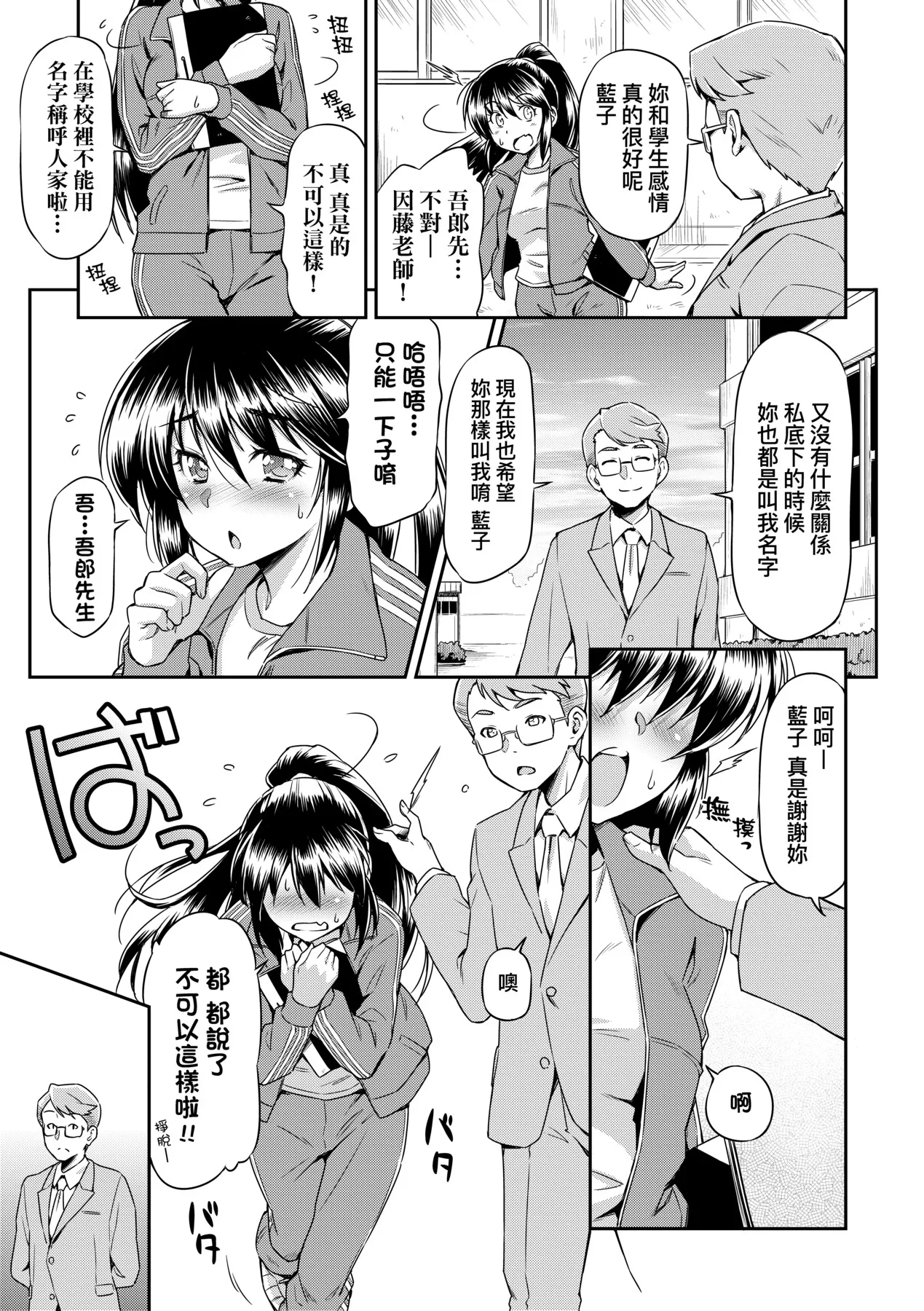 Anoko No Naka | 那女孩的內在 page 165 - kissing mmf threesome hentai manga - read online free