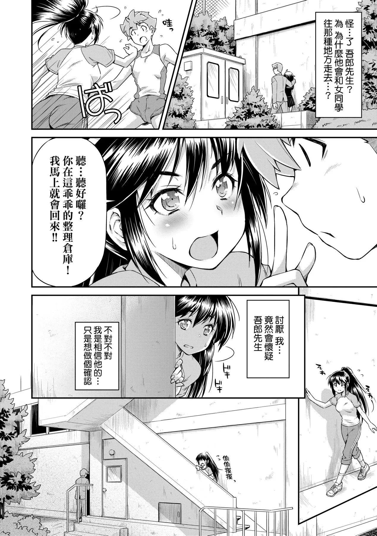 Anoko No Naka | 那女孩的內在 page 168 - nakadashi kissing hentai manga - read online free