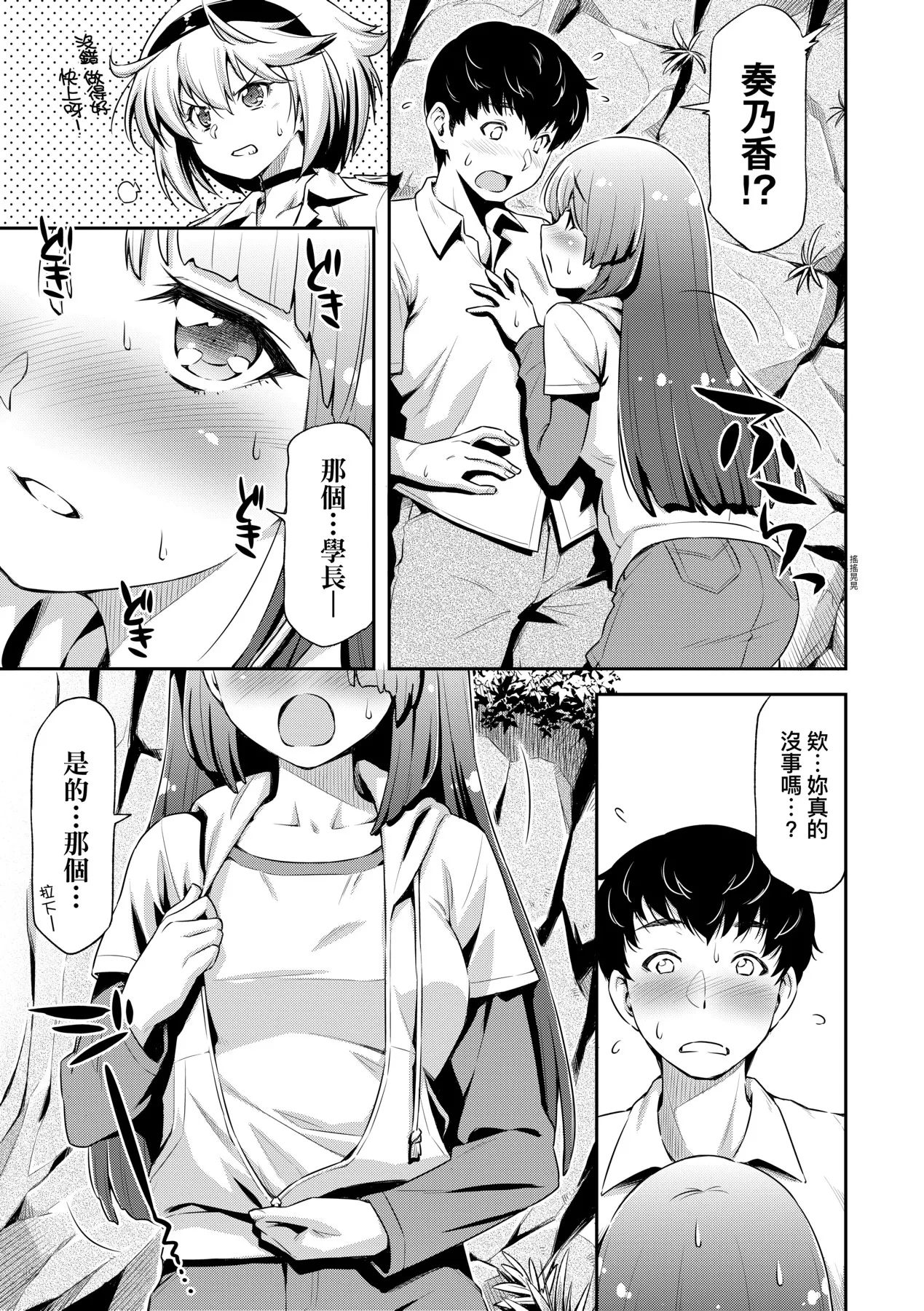 Anoko No Naka | 那女孩的內在 page 193 - nakadashi kissing hentai manga - read online free