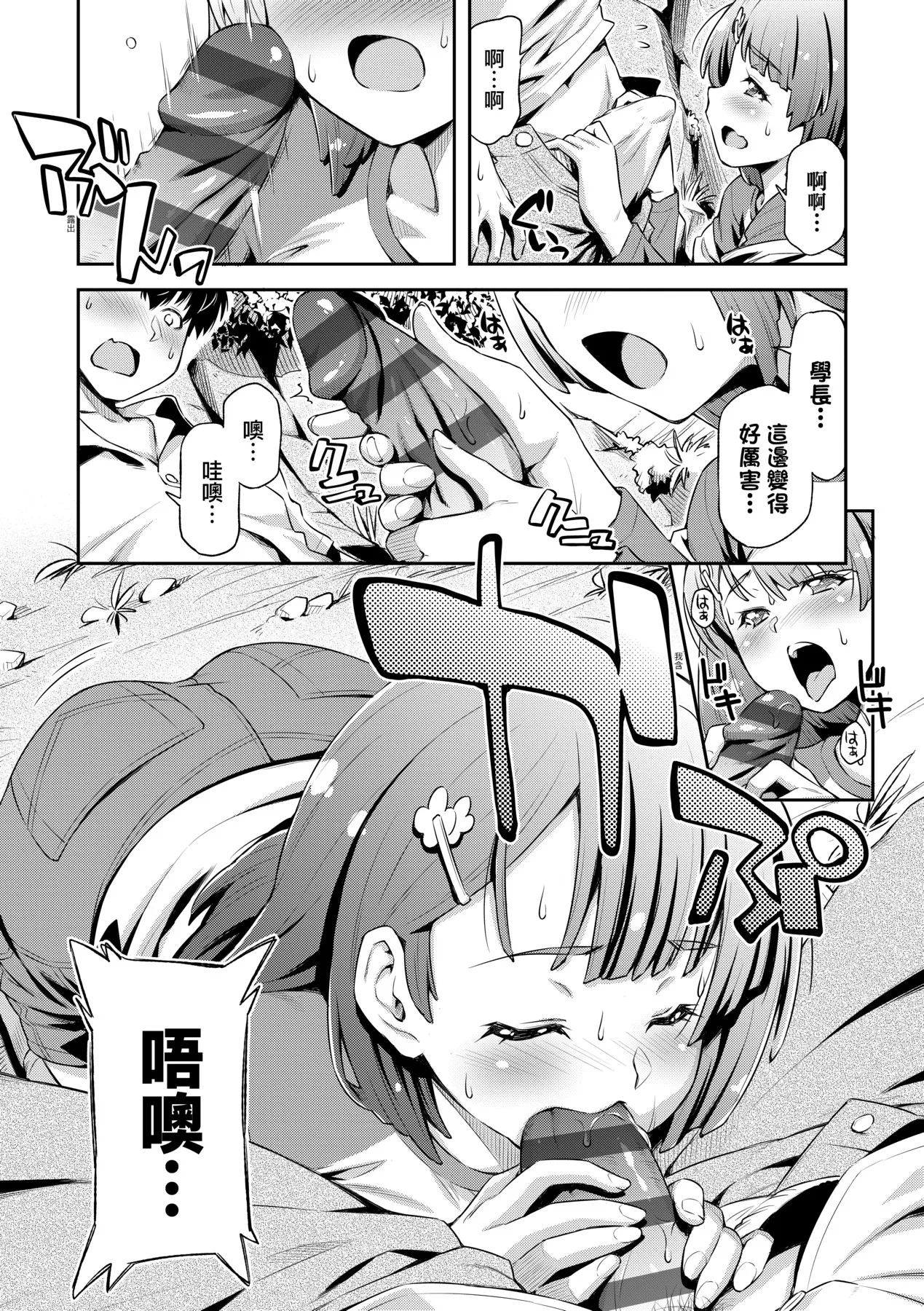 Anoko No Naka | 那女孩的內在 page 197 - nakadashi kissing hentai manga - read online free