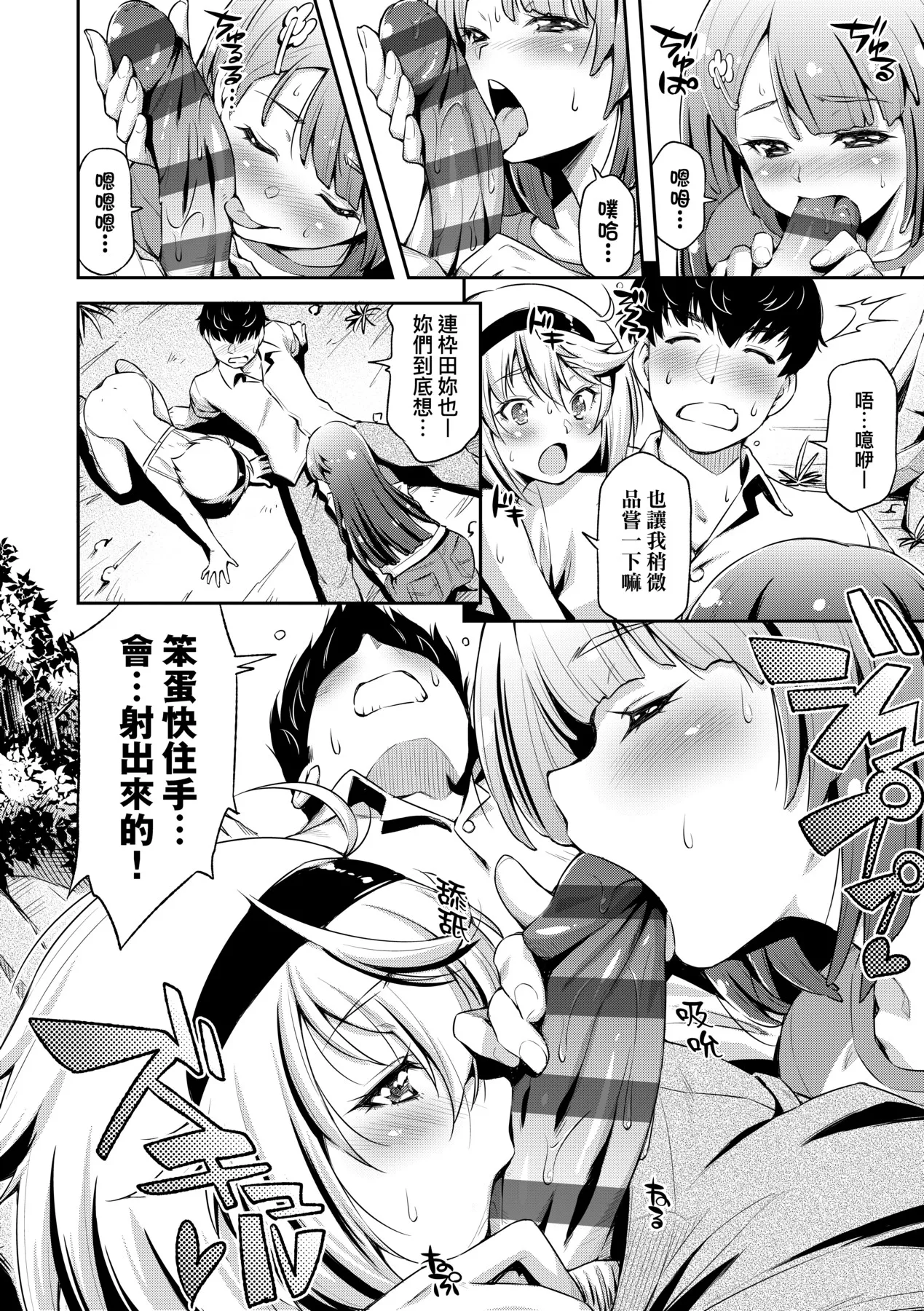 Anoko No Naka | 那女孩的內在 page 198 - nakadashi kissing hentai manga - read online free