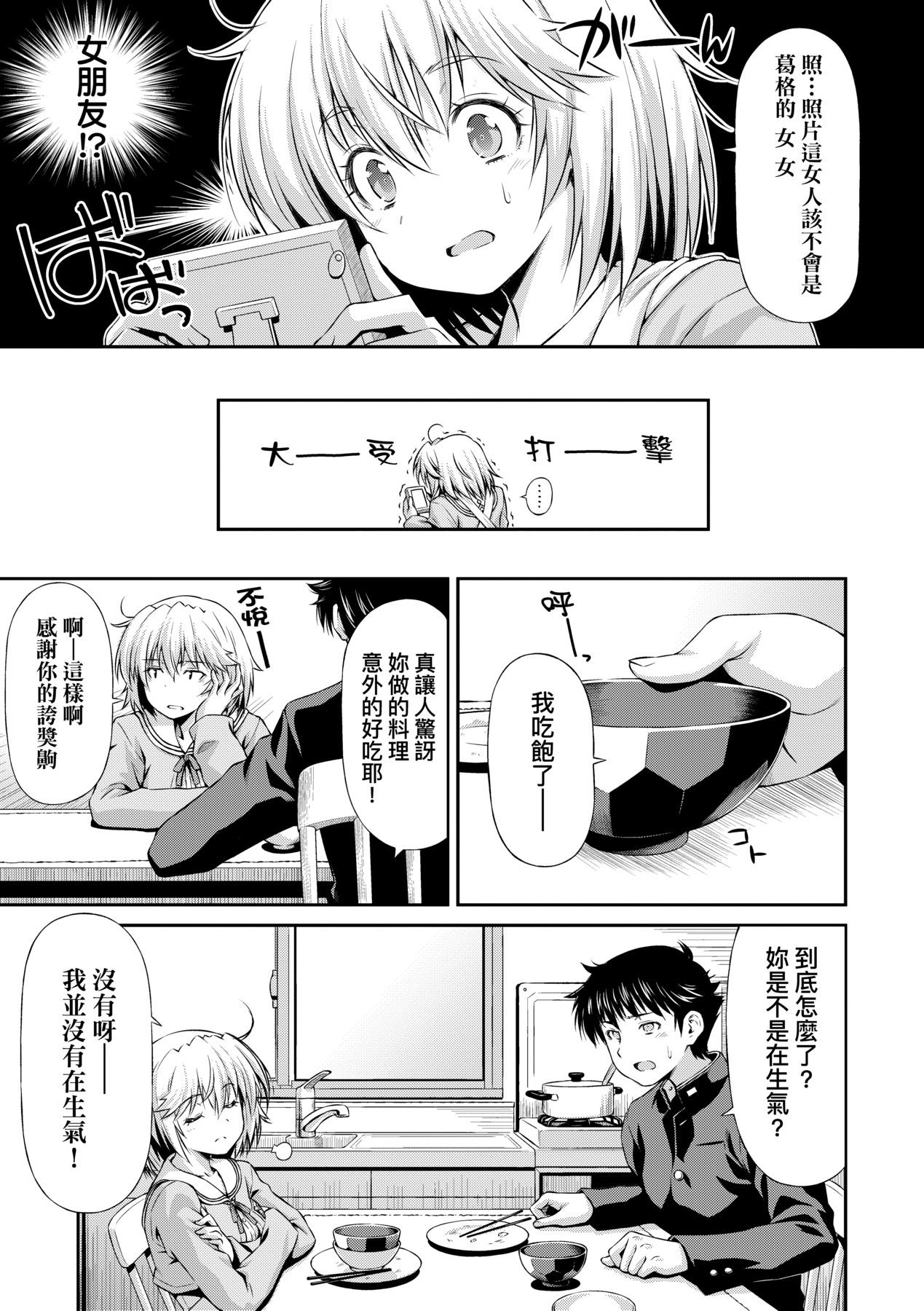 Anoko No Naka | 那女孩的內在 page 217 - nakadashi kissing hentai manga - read online free