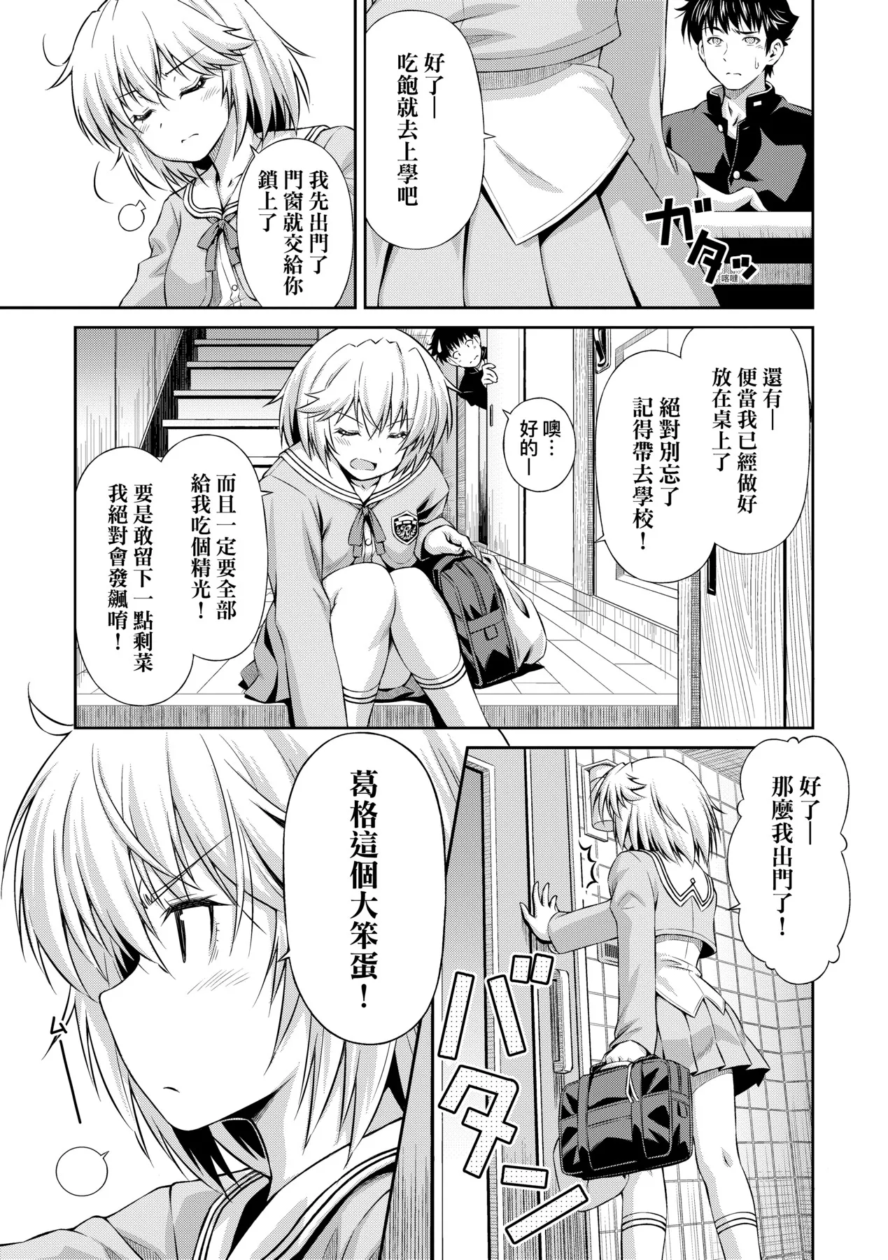 Anoko No Naka | 那女孩的內在 page 218 - nakadashi kissing hentai manga - read online free
