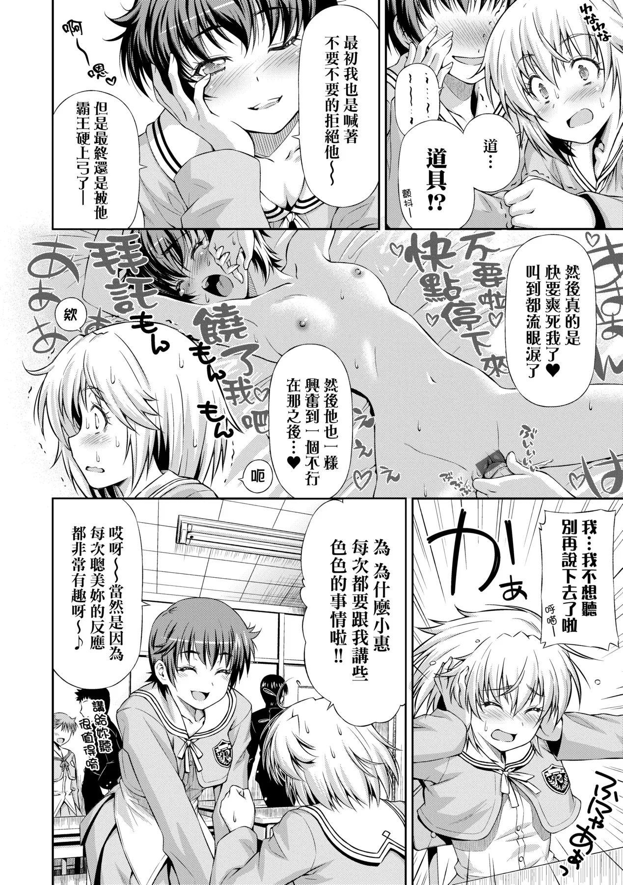 Anoko No Naka | 那女孩的內在 page 220 - kissing mmf threesome hentai manga - read online free