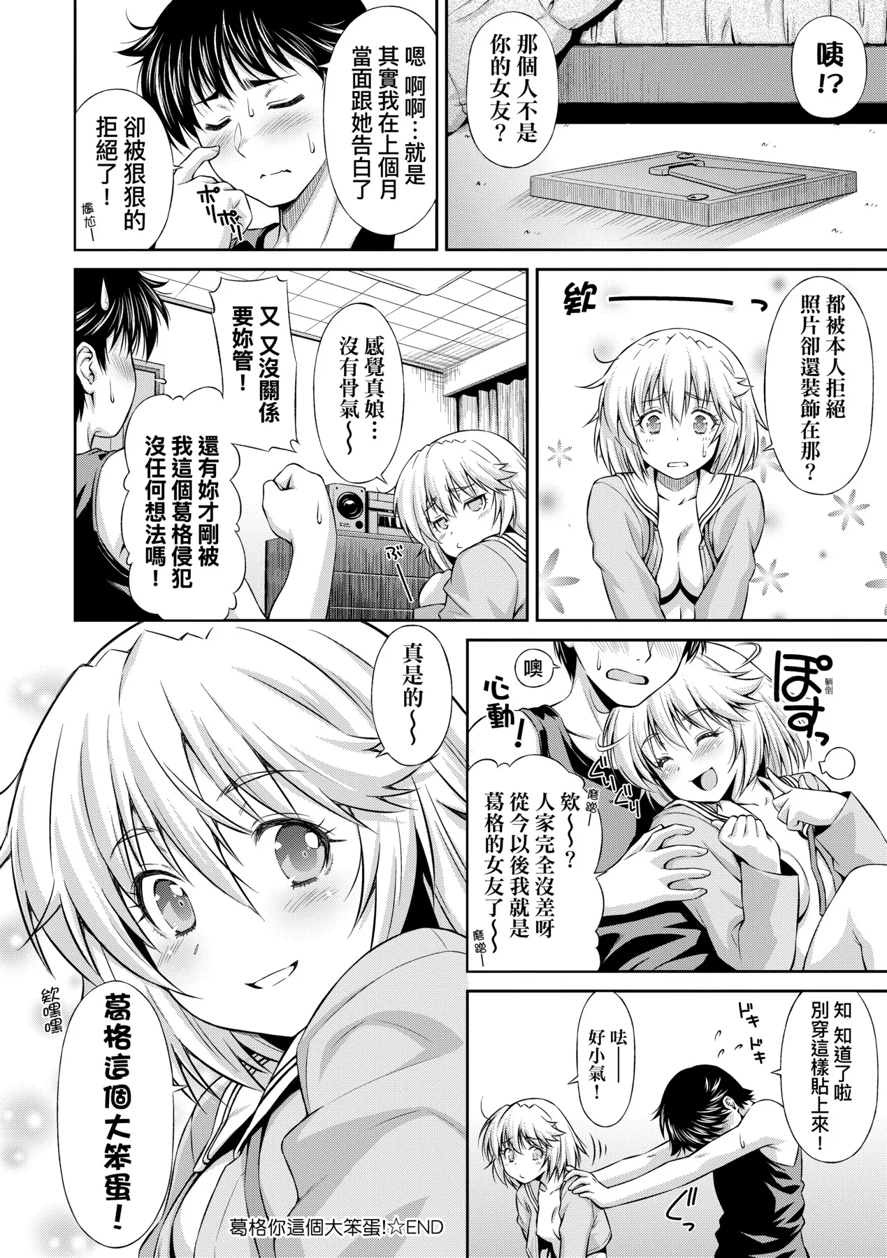 Anoko No Naka | 那女孩的內在 page 238 - nakadashi kissing hentai manga - read online free