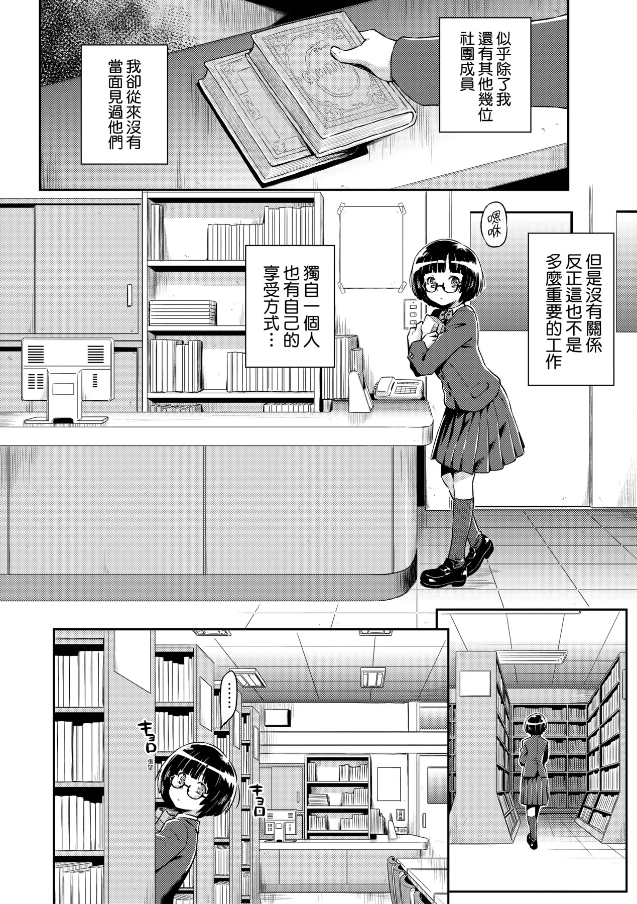 Anoko No Naka | 那女孩的內在 page 240 - nakadashi kissing hentai manga - read online free