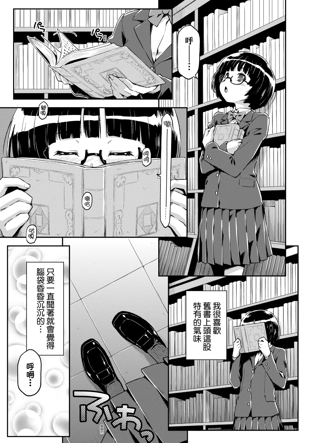 Anoko No Naka | 那女孩的內在 page 241 - kissing mmf threesome hentai manga - read online free