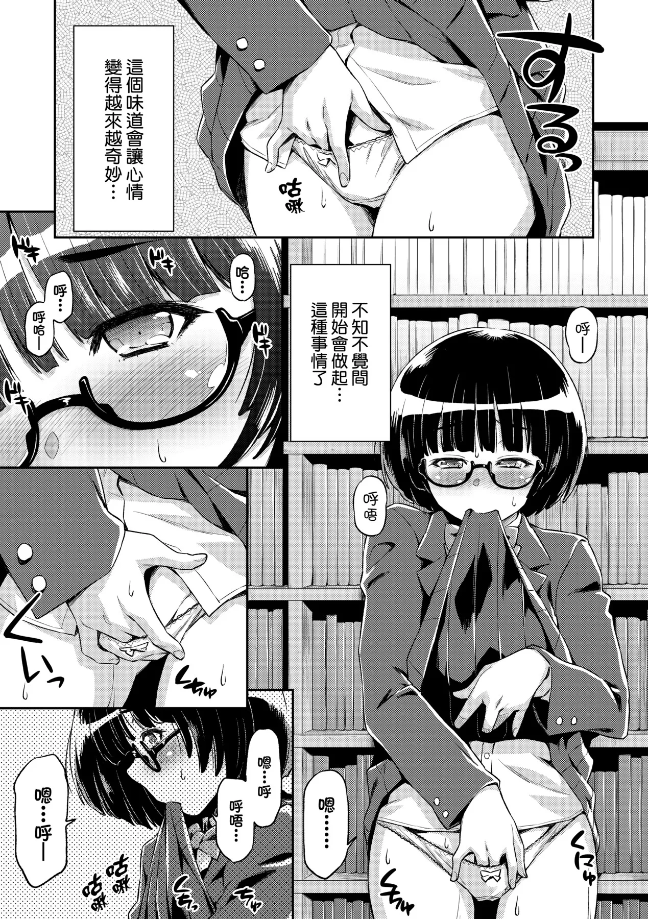 Anoko No Naka | 那女孩的內在 page 243 - kissing mmf threesome hentai manga - read online free