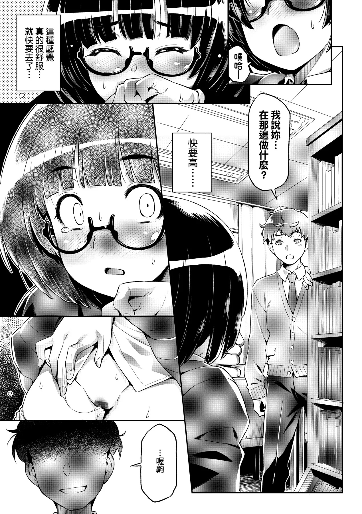 Anoko No Naka | 那女孩的內在 page 245 - nakadashi kissing hentai manga - read online free