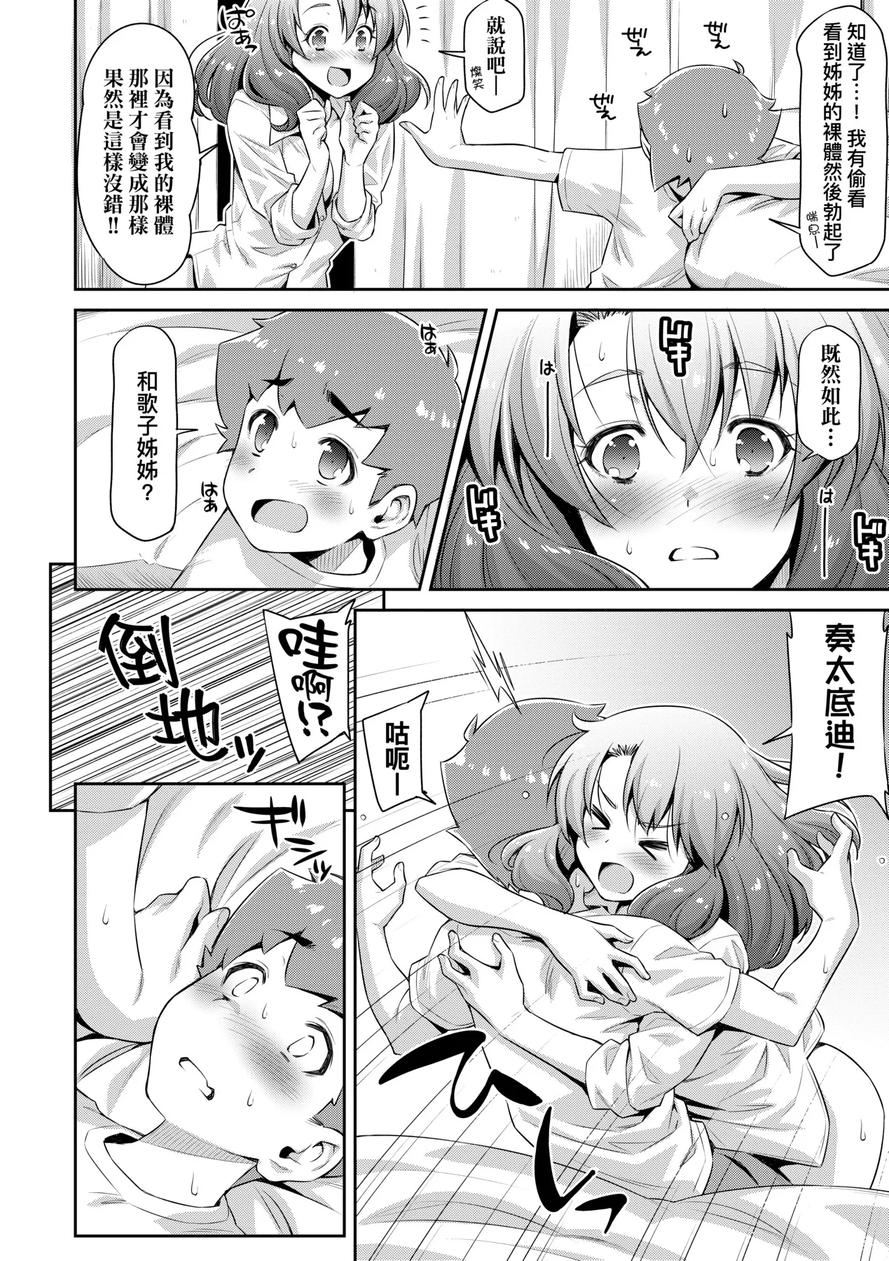 Anoko No Naka | 那女孩的內在 page 44 - nakadashi kissing hentai manga - read online free