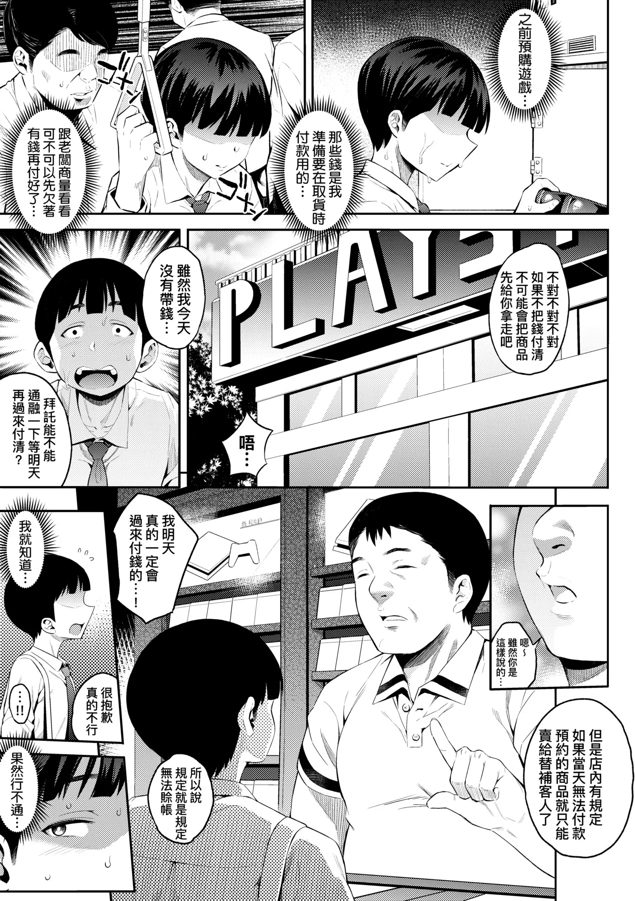 Gal no Yari Life Nikki | 辣妹的派對咖性活日記 page 11 - nakadashi paizuri hentai manga - read online free