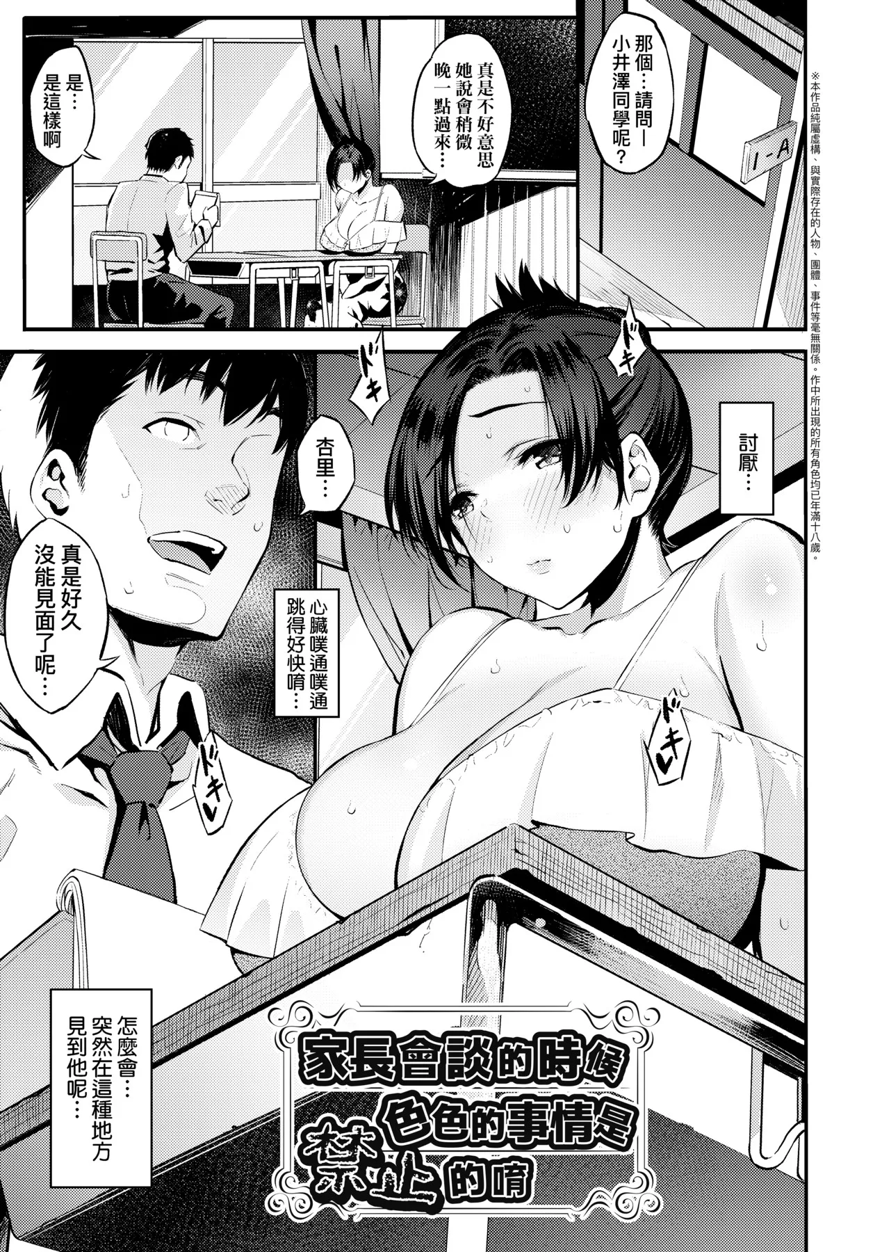 Gal no Yari Life Nikki | 辣妹的派對咖性活日記 page 127 - nakadashi paizuri hentai manga - read online free