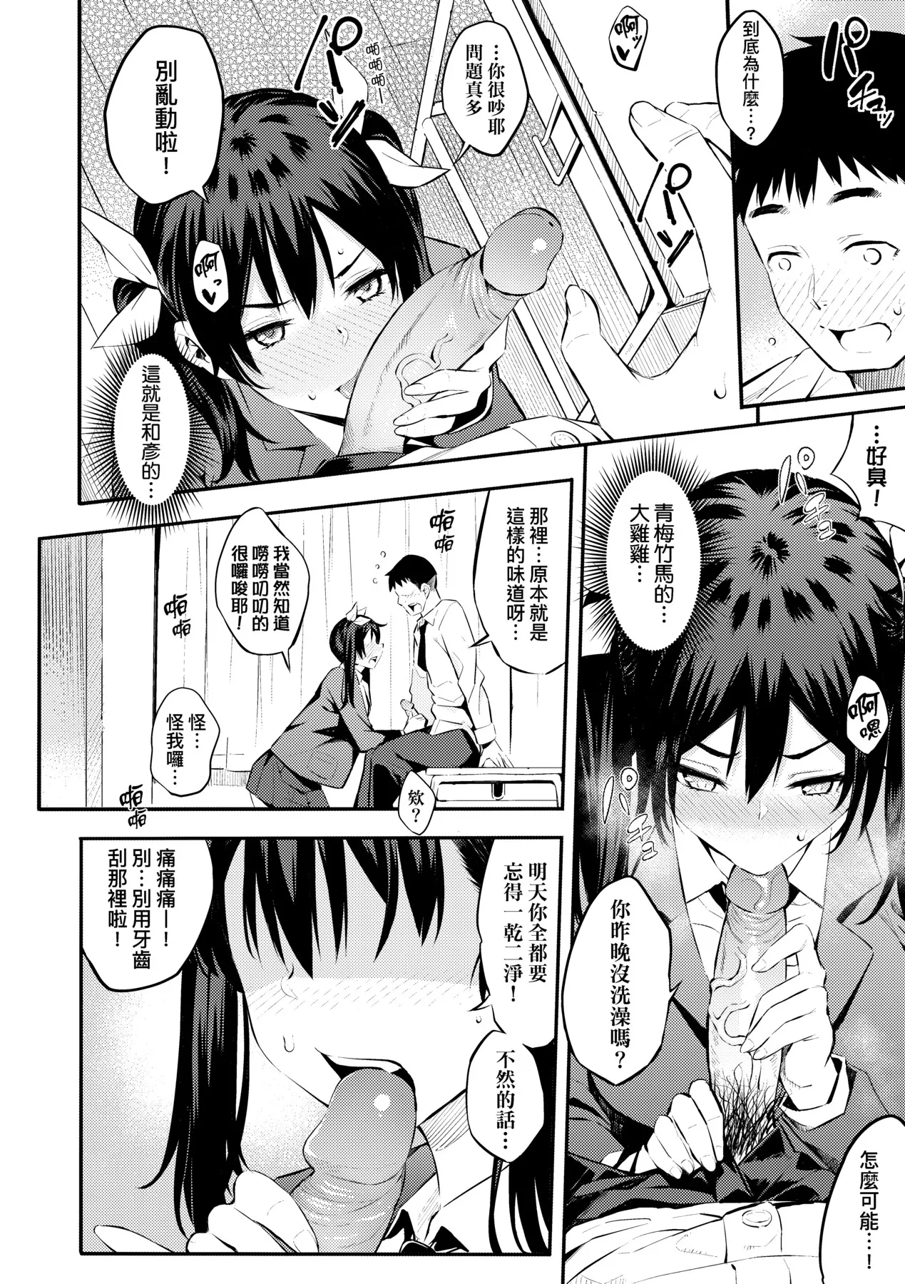 Gal no Yari Life Nikki | 辣妹的派對咖性活日記 page 146 - big breasts group hentai manga - read online free