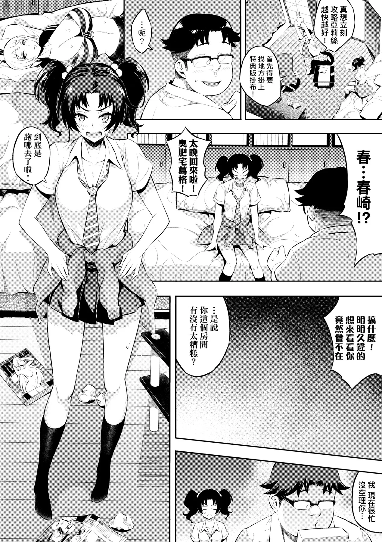 Gal no Yari Life Nikki | 辣妹的派對咖性活日記 page 168 - nakadashi paizuri hentai manga - read online free