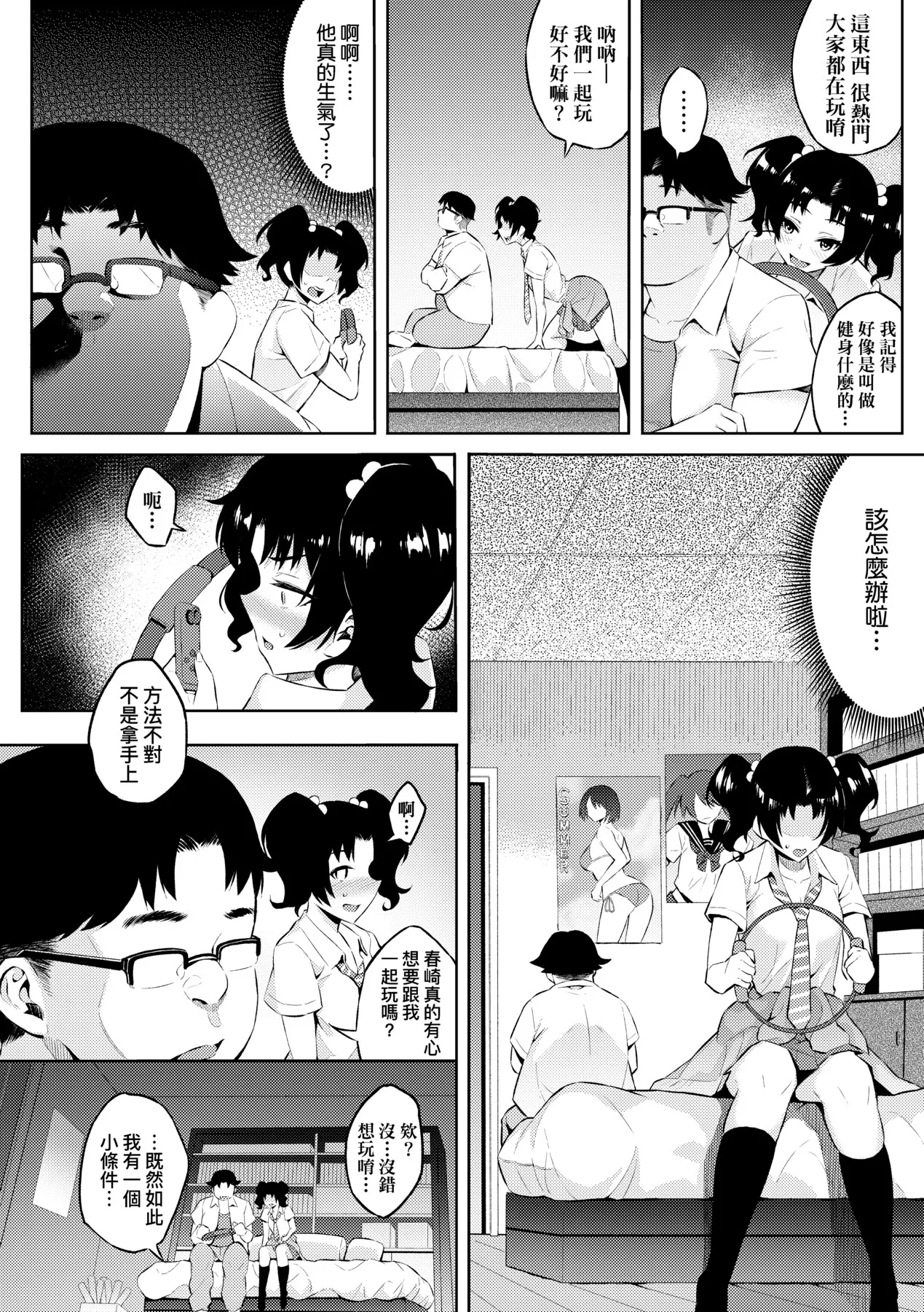 Gal no Yari Life Nikki | 辣妹的派對咖性活日記 page 170 - nakadashi paizuri hentai manga - read online free