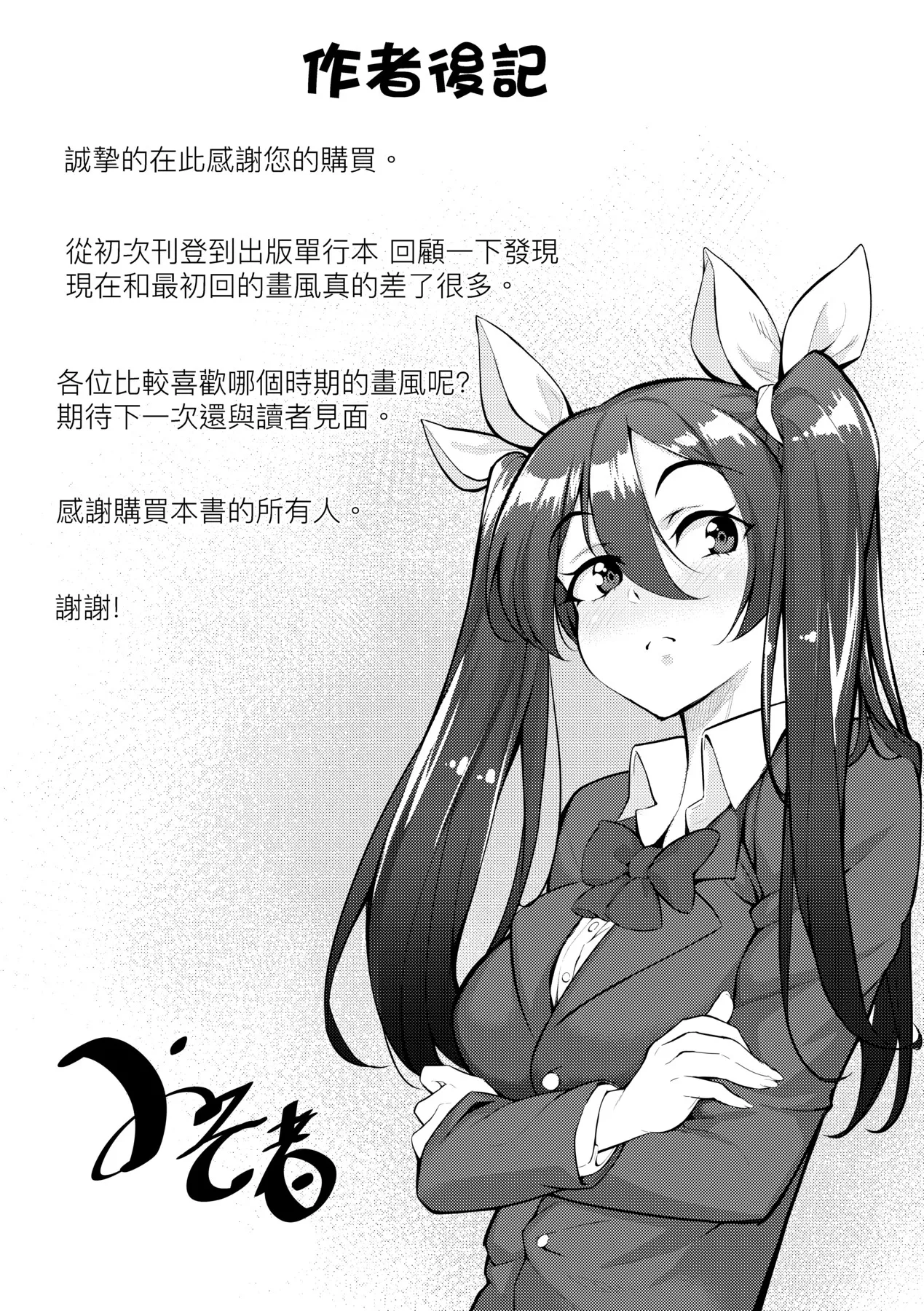 Gal no Yari Life Nikki | 辣妹的派對咖性活日記 page 183 - nakadashi paizuri hentai manga - read online free