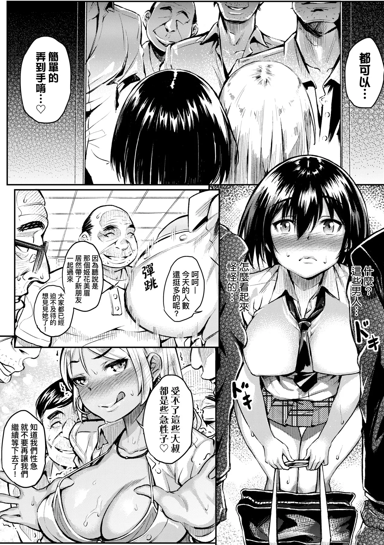 Gal no Yari Life Nikki | 辣妹的派對咖性活日記 page 60 - nakadashi paizuri hentai manga - read online free
