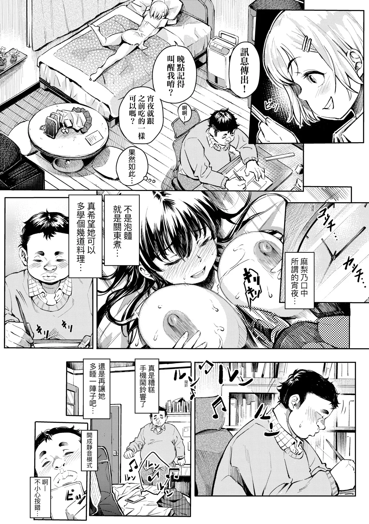 Gal no Yari Life Nikki | 辣妹的派對咖性活日記 page 84 - big breasts group hentai manga - read online free