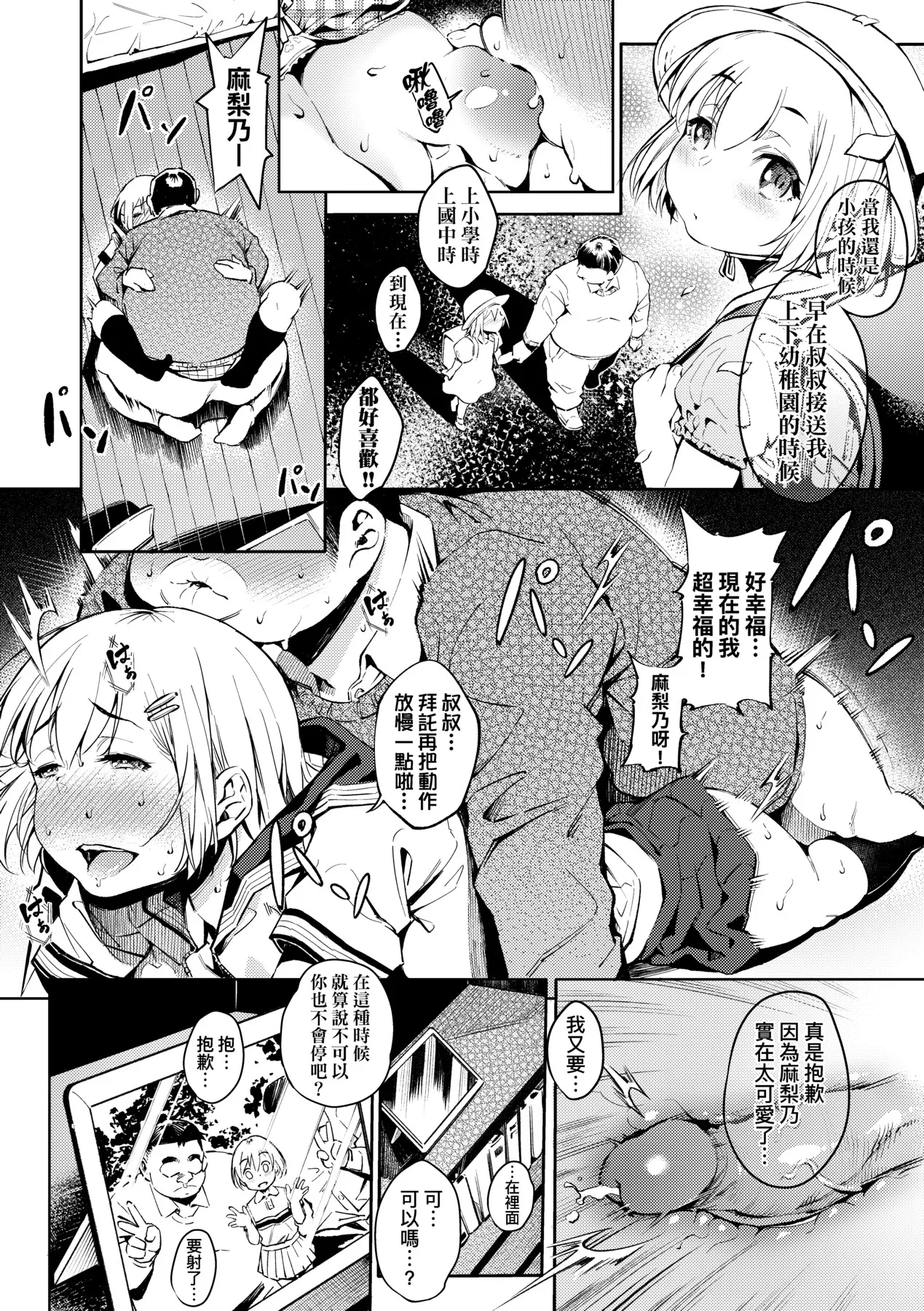 Gal no Yari Life Nikki | 辣妹的派對咖性活日記 page 97 - big breasts group hentai manga - read online free