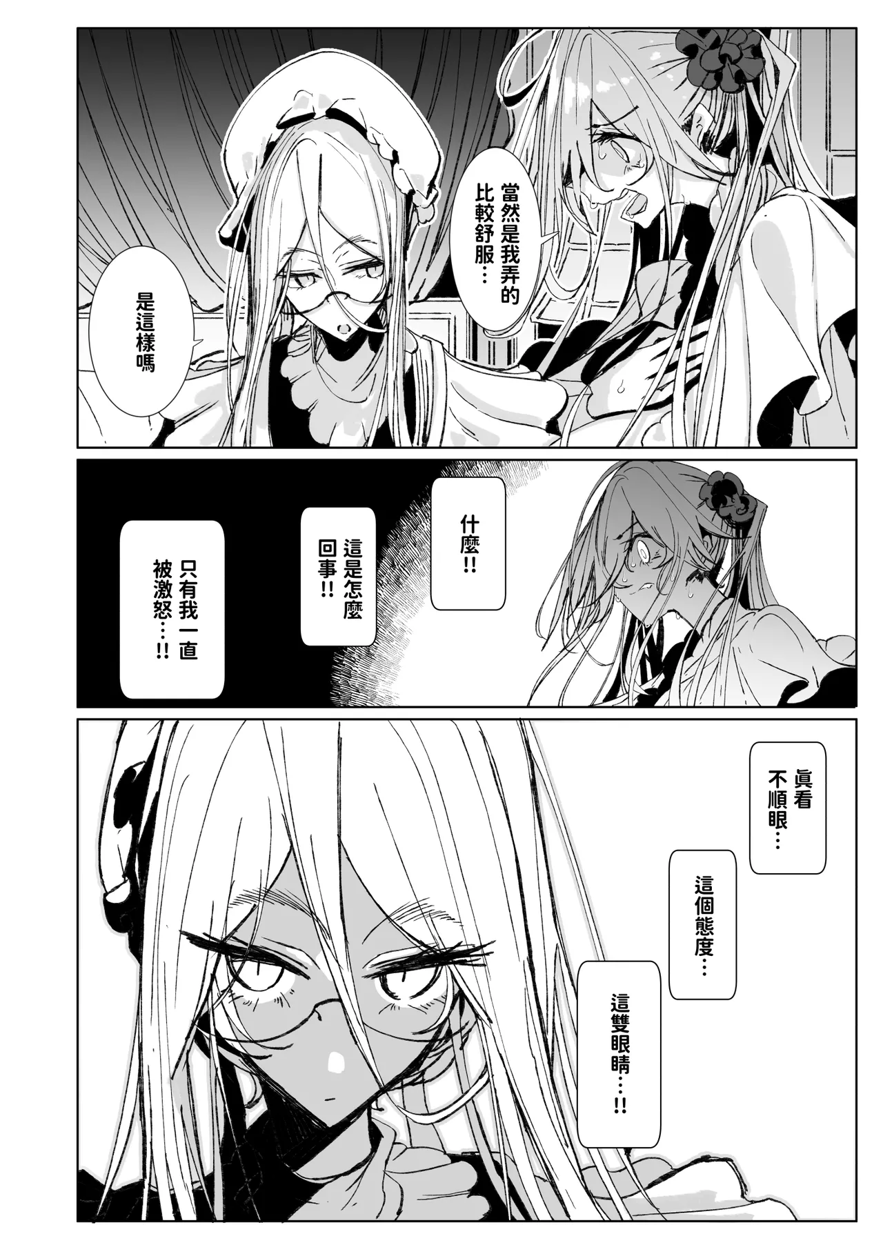 Shinshi Tsuki Maid no Sophie-san 10 | 貼身女僕蘇菲10 page 21 original parody - maid handjob hentai manga - read online free