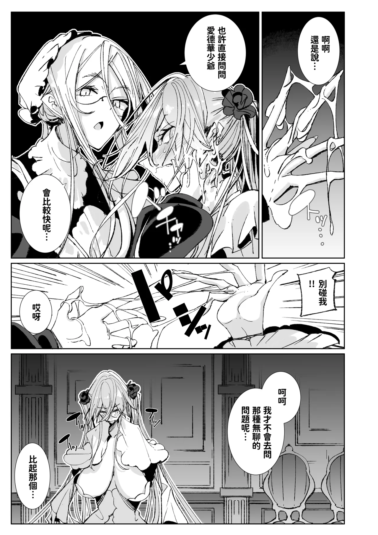 Shinshi Tsuki Maid no Sophie-san 10 | 貼身女僕蘇菲10 page 22 original parody - maid handjob hentai manga - read online free