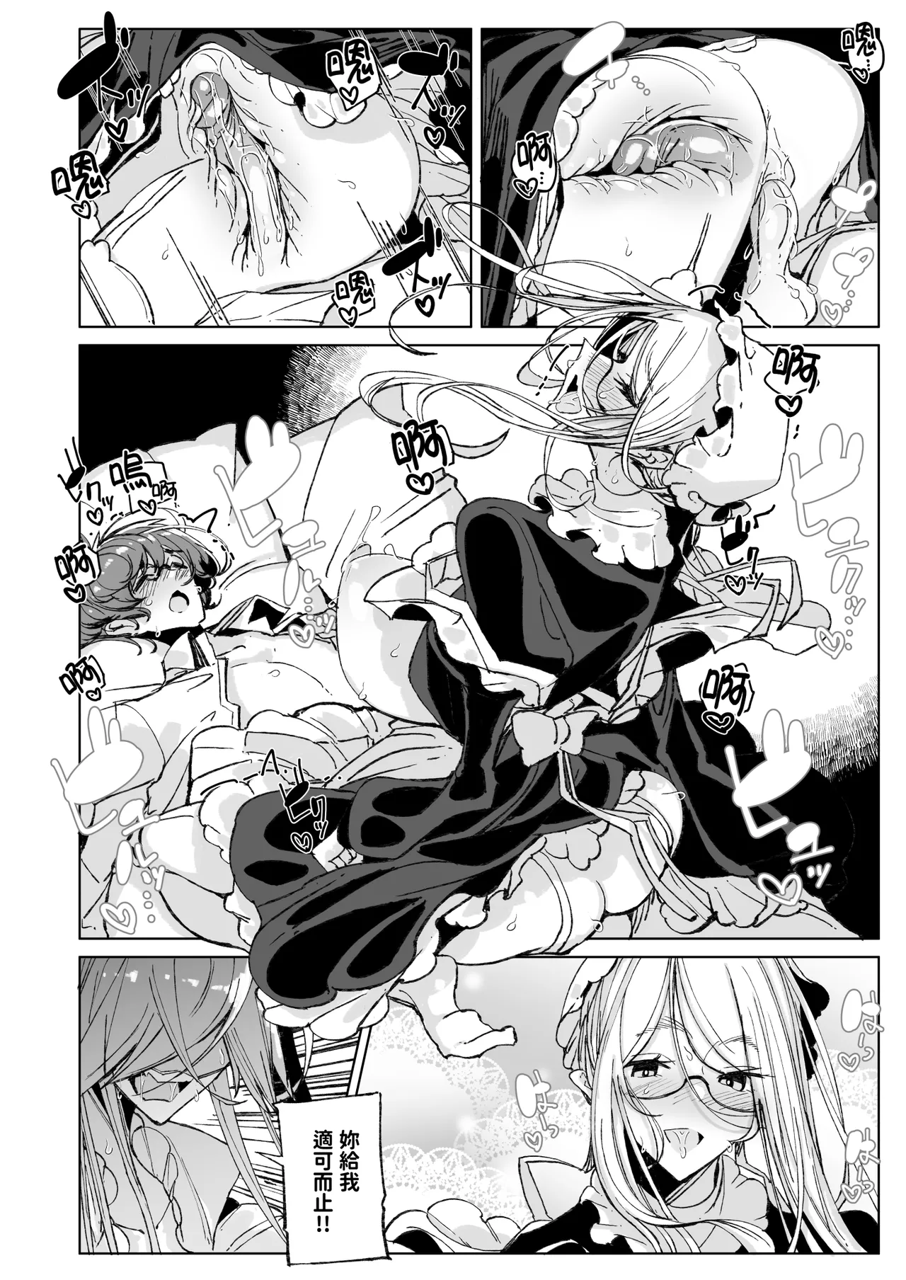 Shinshi Tsuki Maid no Sophie-san 10 | 貼身女僕蘇菲10 page 33 original parody - nakadashi big penis hentai manga - read online free