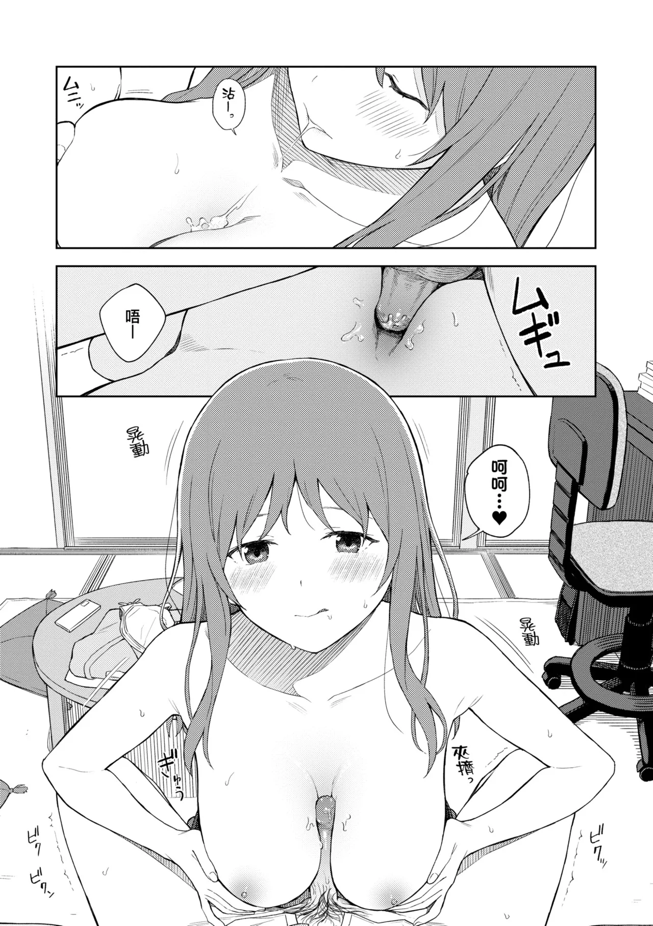 Futari, Hitotoki. | 小兩口、共度此刻。 page 129 - nakadashi paizuri hentai manga - read online free