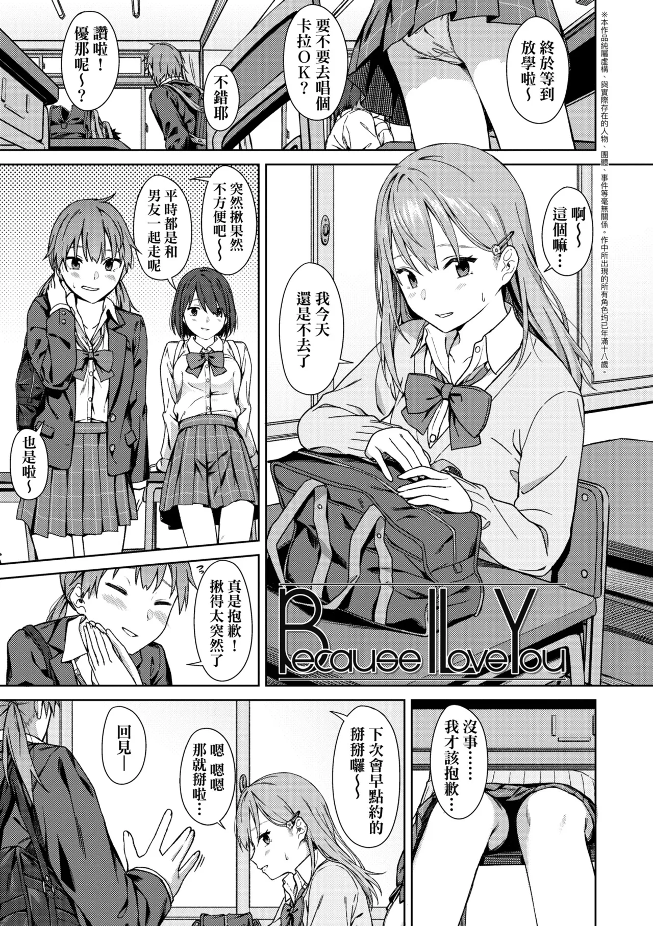 Futari, Hitotoki. | 小兩口、共度此刻。 page 185 - handjob sweating hentai manga - read online free