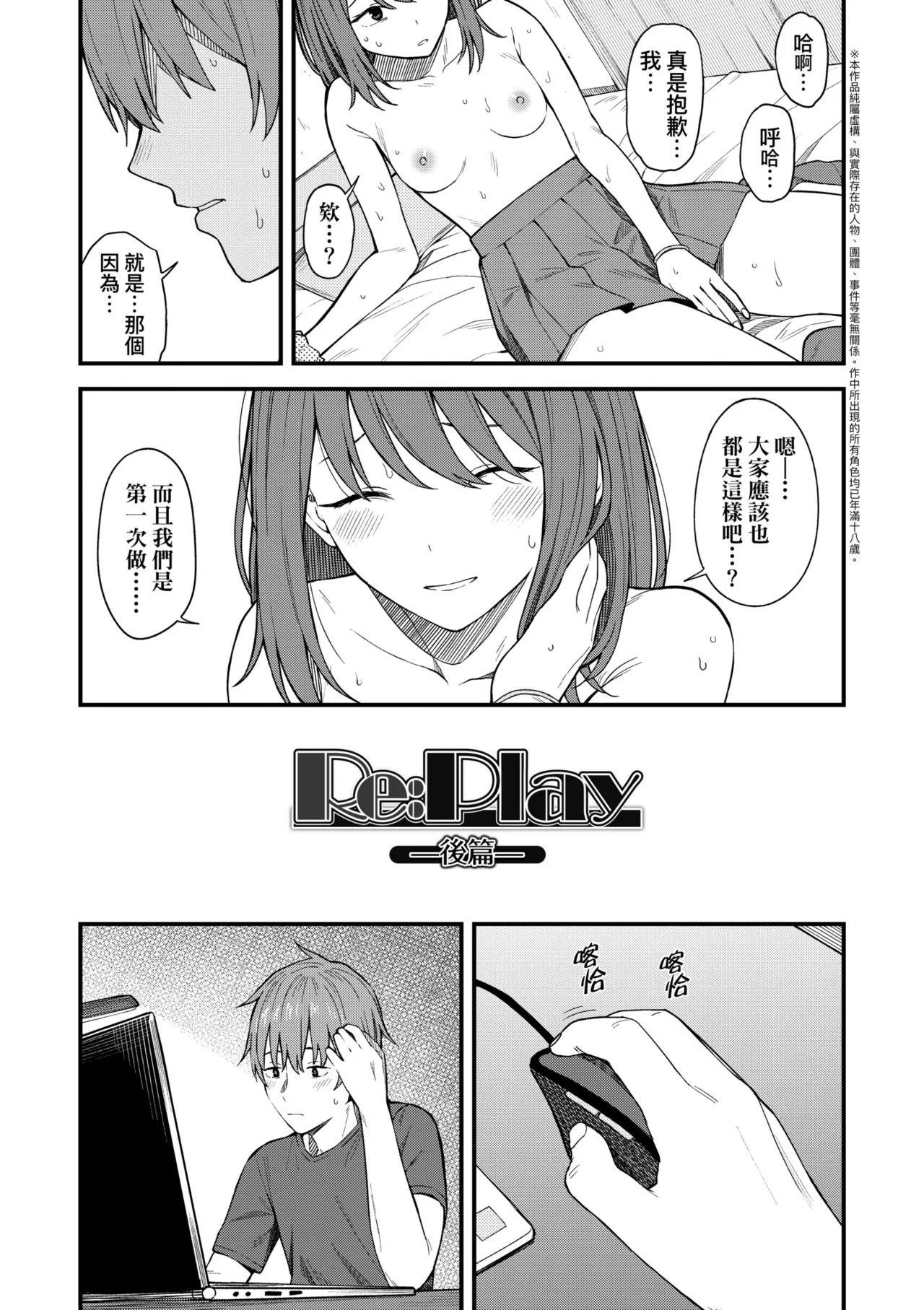 Futari, Hitotoki. | 小兩口、共度此刻。 page 41 - handjob sweating hentai manga - read online free