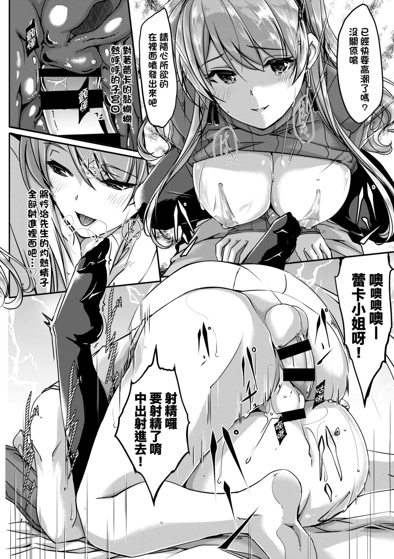 Reika wa Karei na Boku no Maid - Reika is a my splendid maid | 蕾卡乃華麗且我專屬的女僕 page 104 - nakadashi thigh high boots hentai manga - read online free